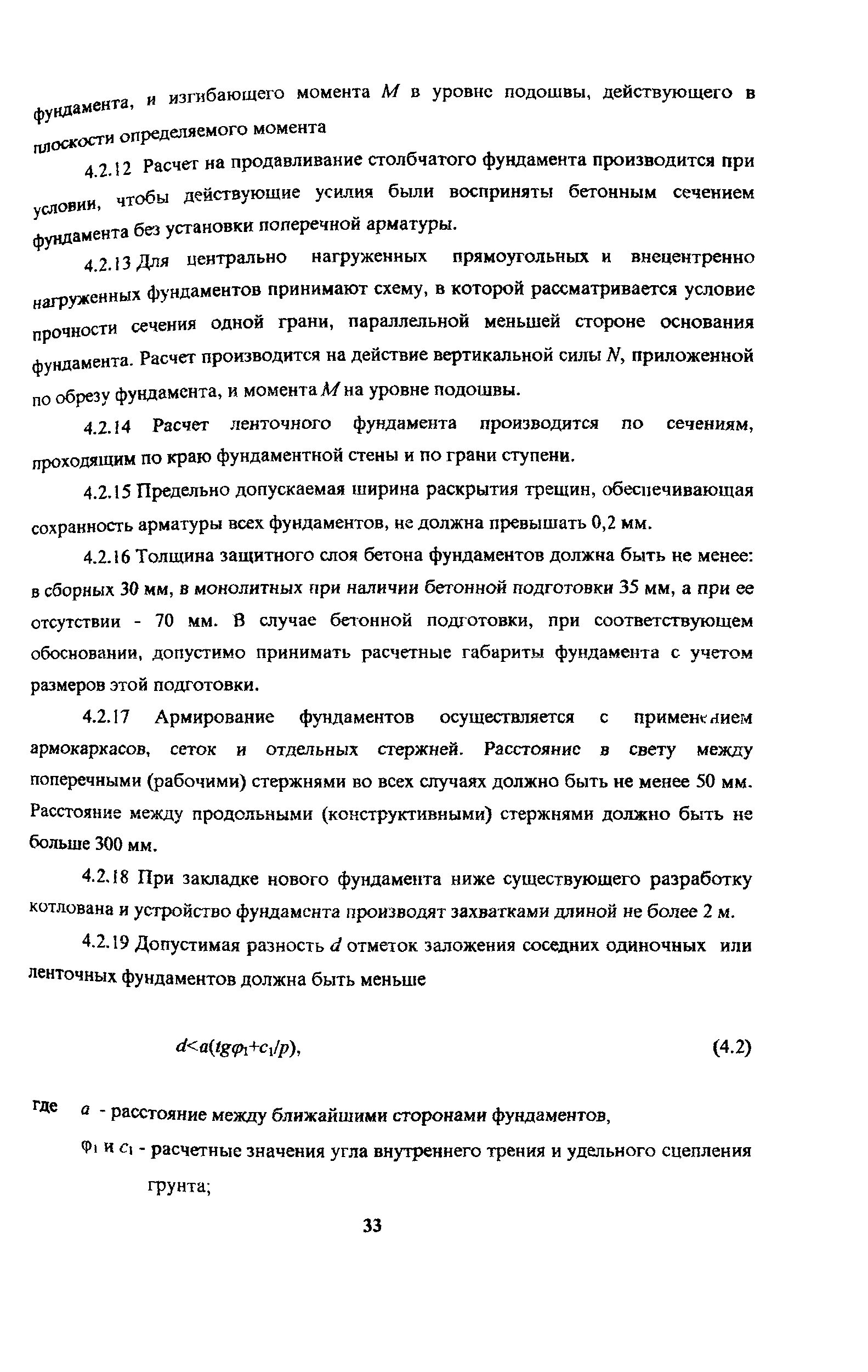 Рекомендации