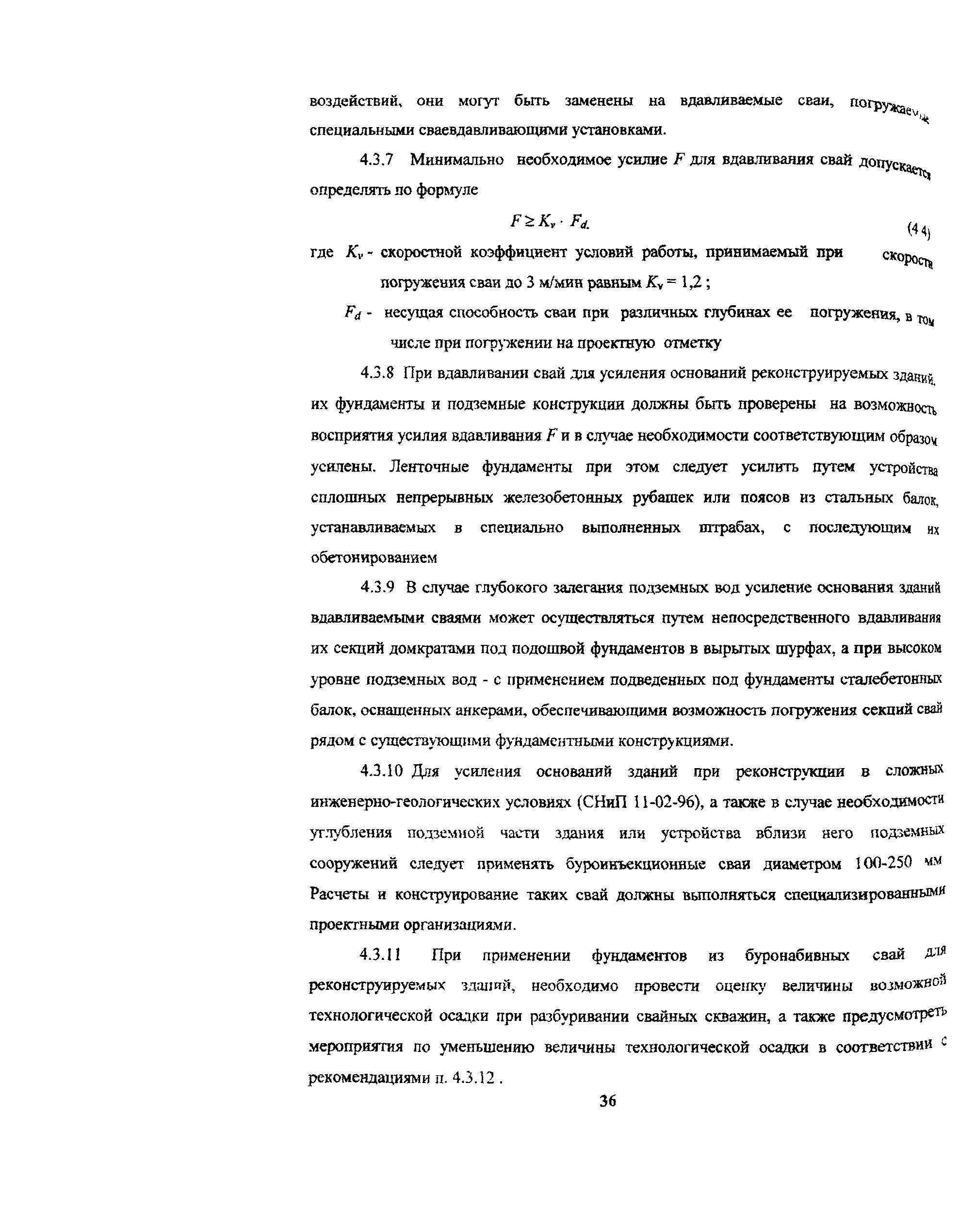 Рекомендации