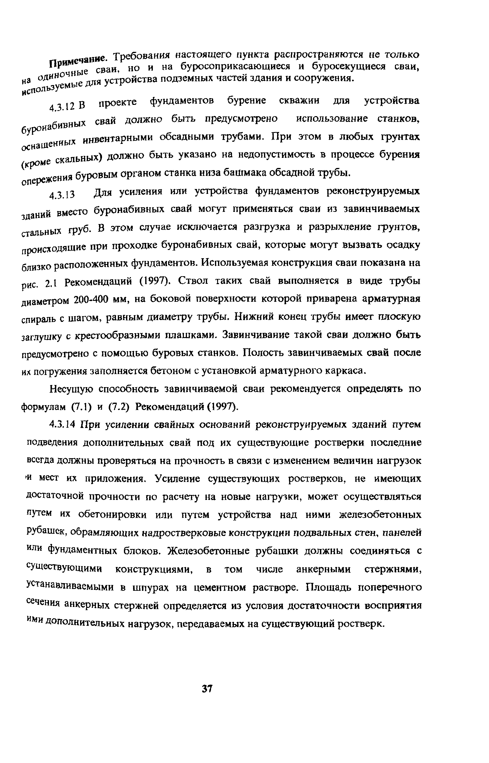 Рекомендации