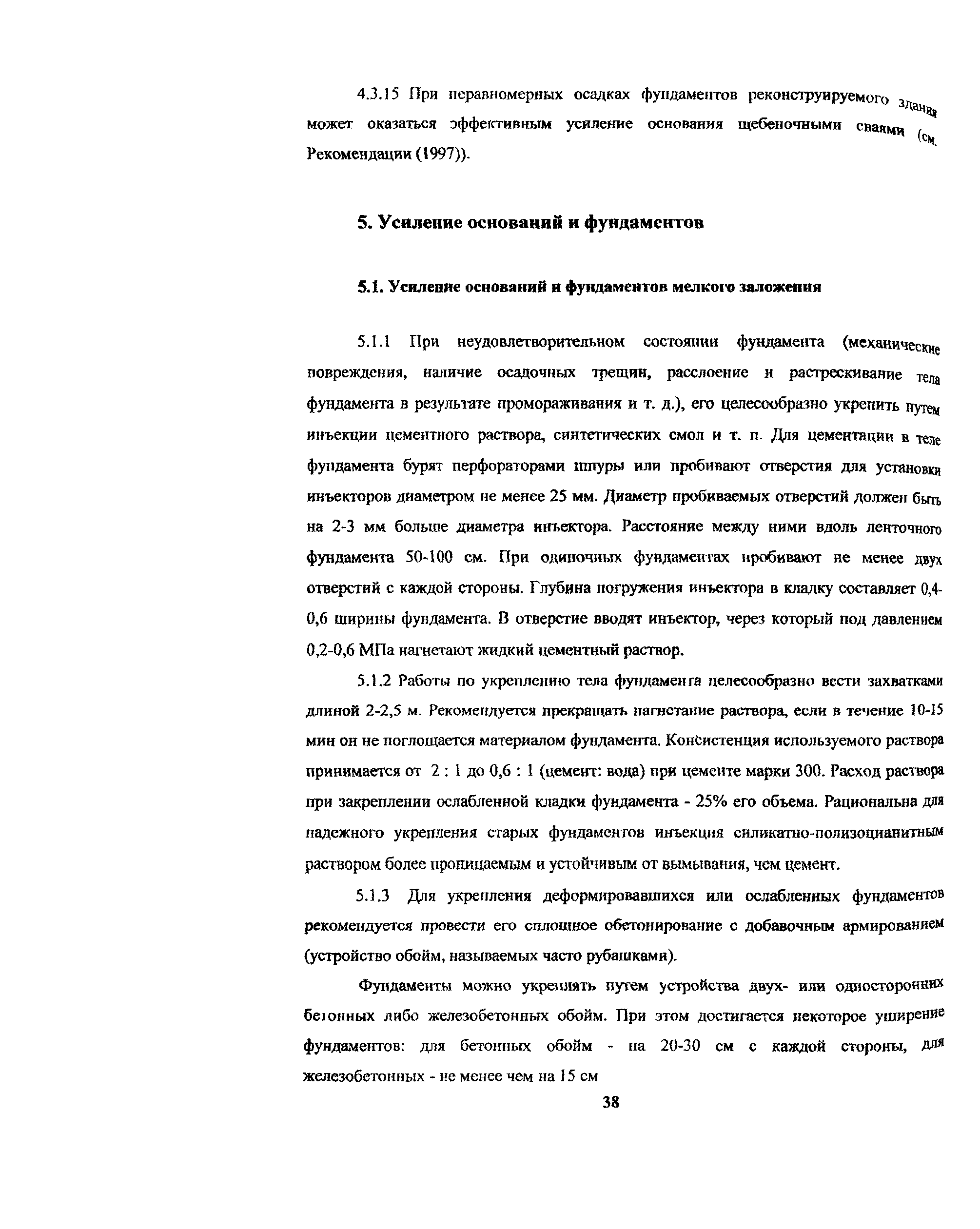 Рекомендации