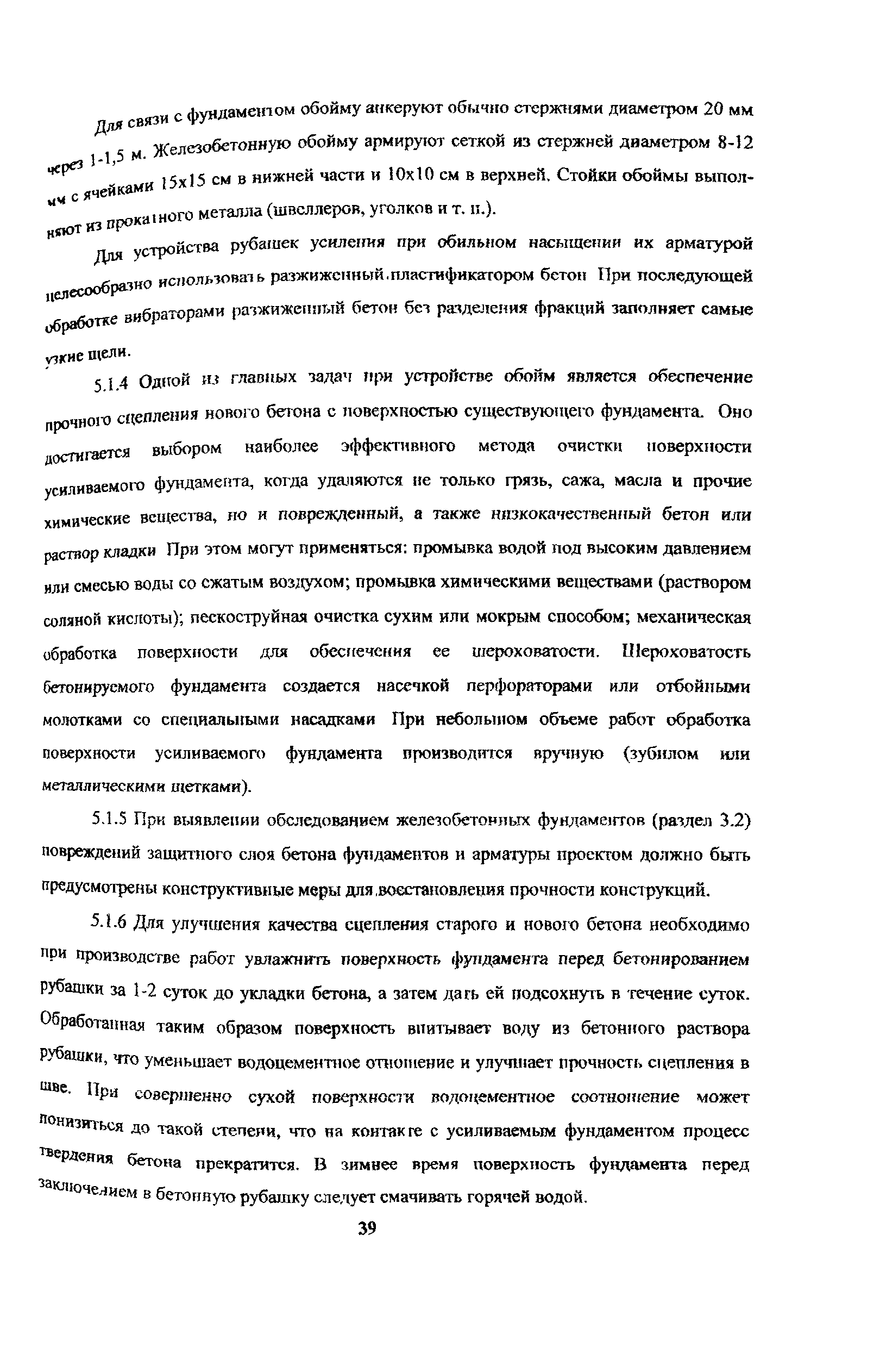 Рекомендации