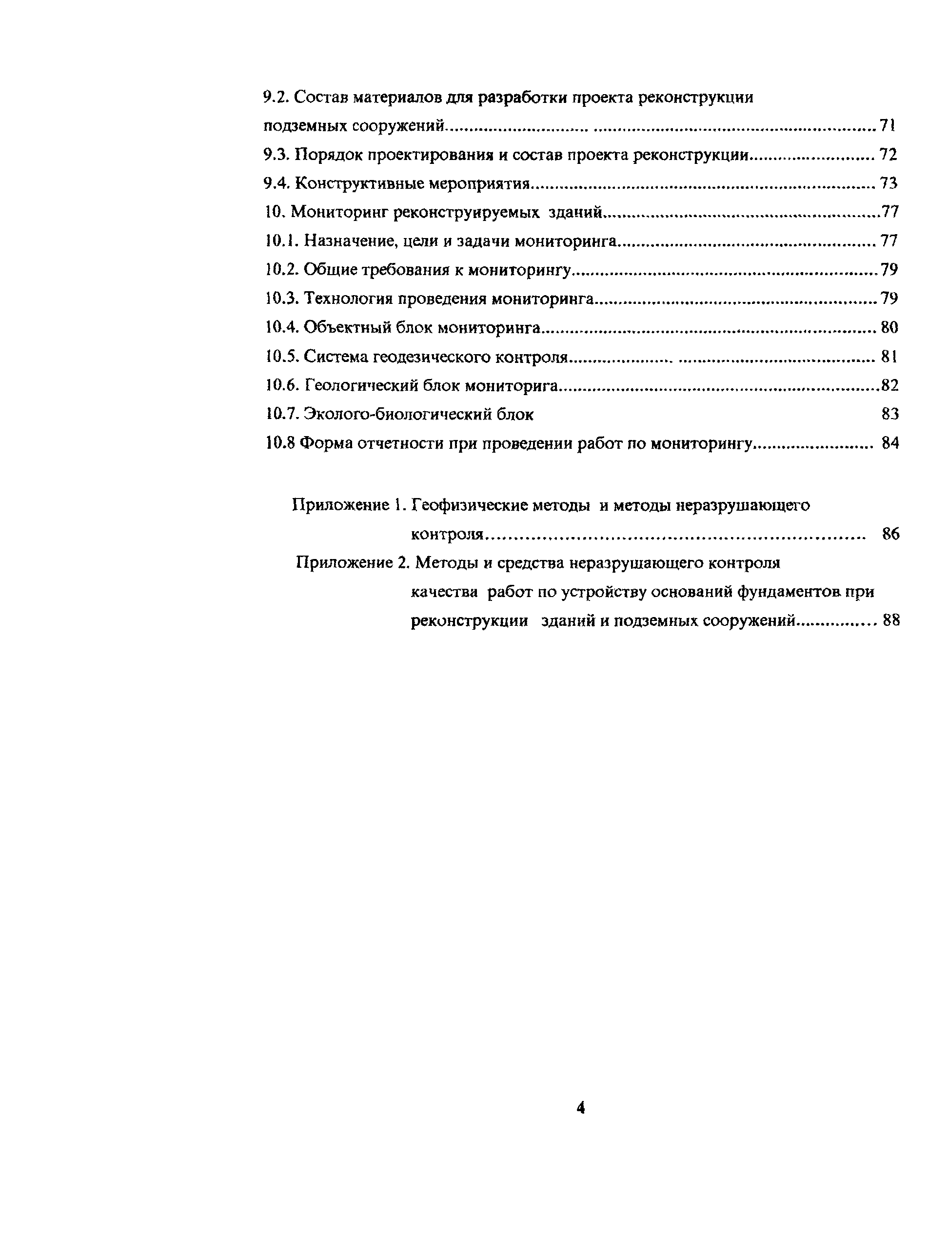 Рекомендации
