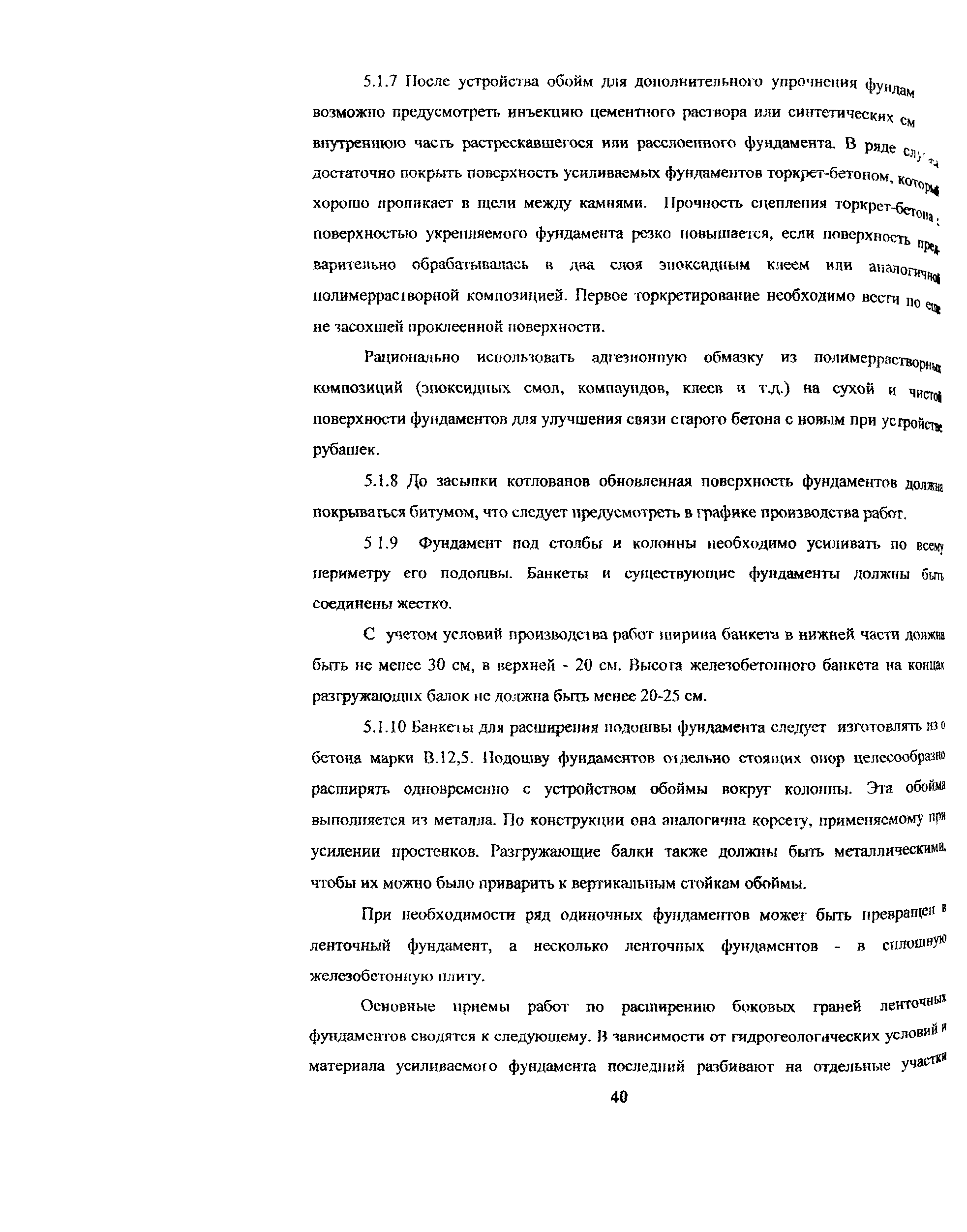 Рекомендации