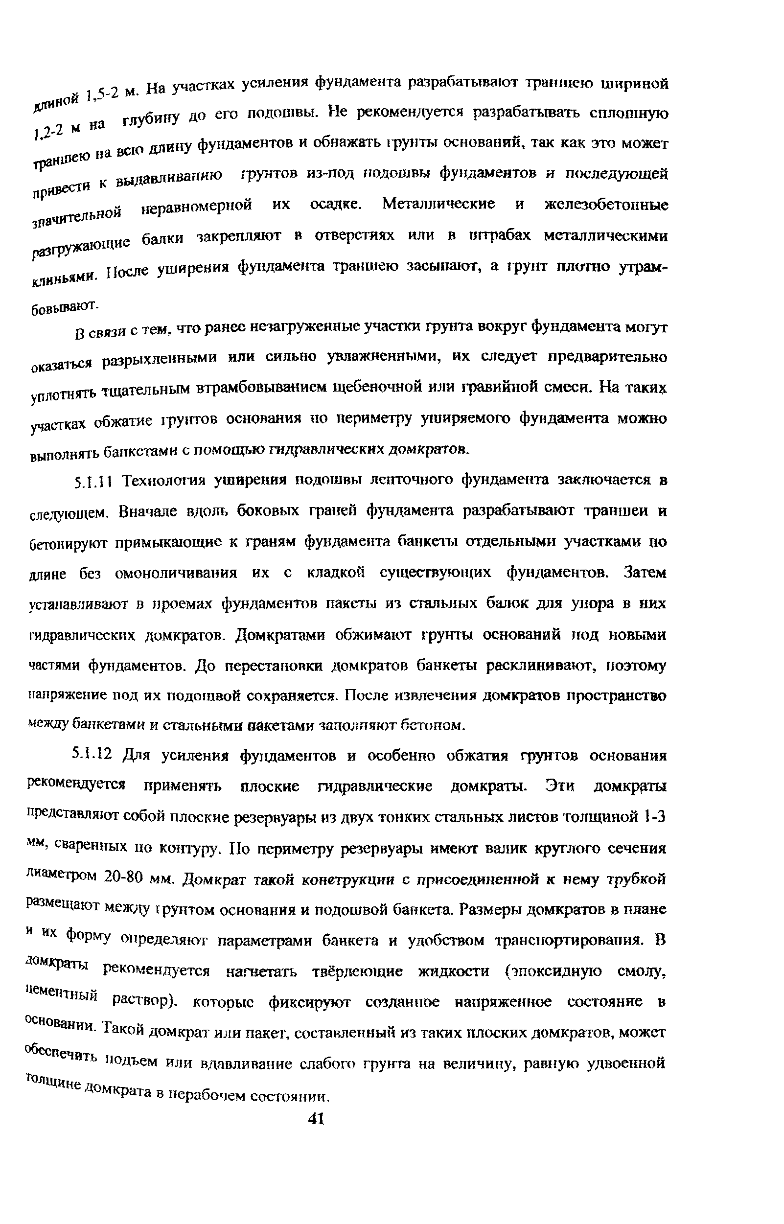 Рекомендации