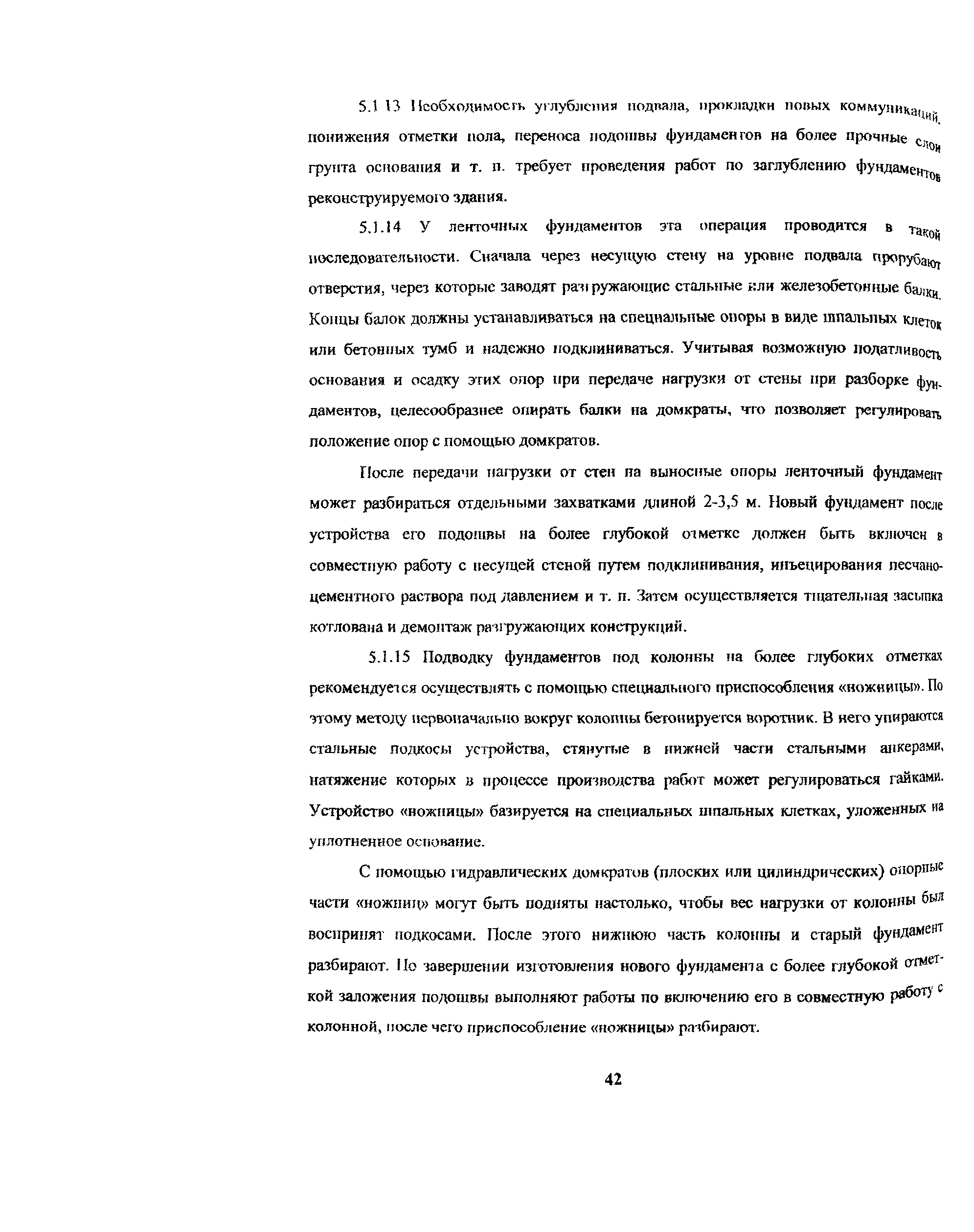 Рекомендации