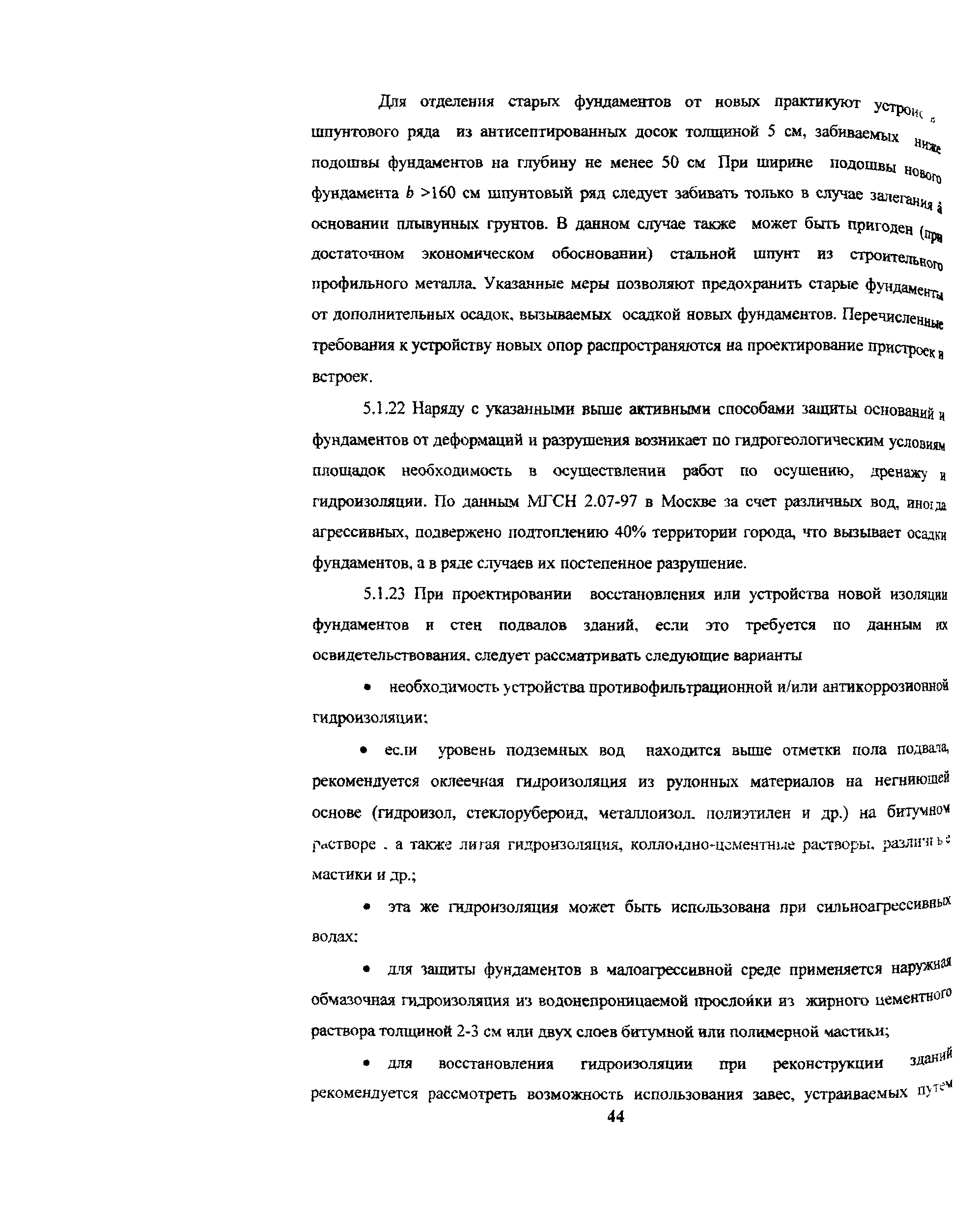 Рекомендации
