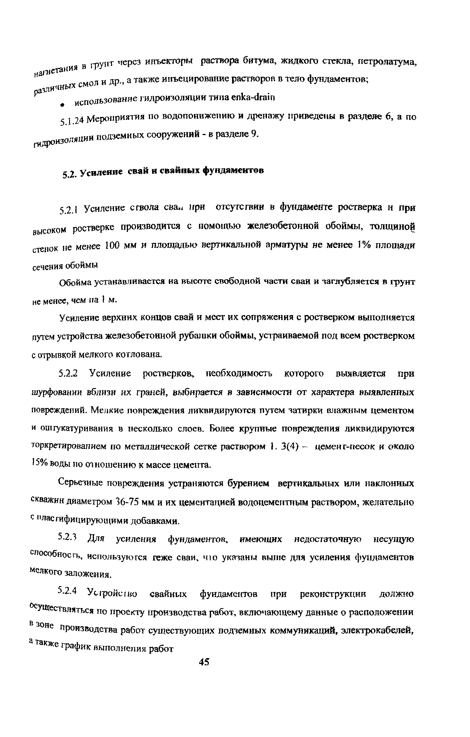 Рекомендации