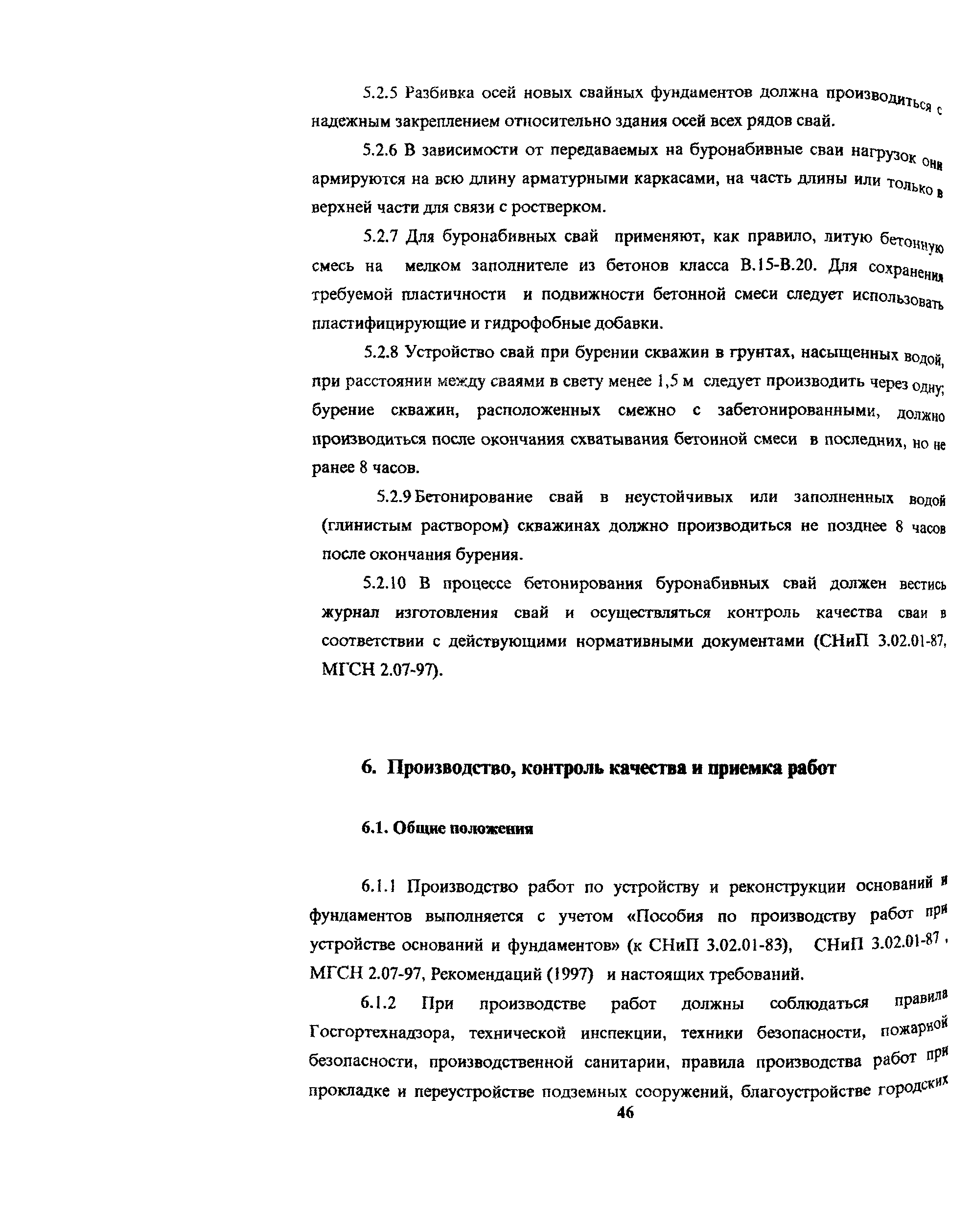Рекомендации