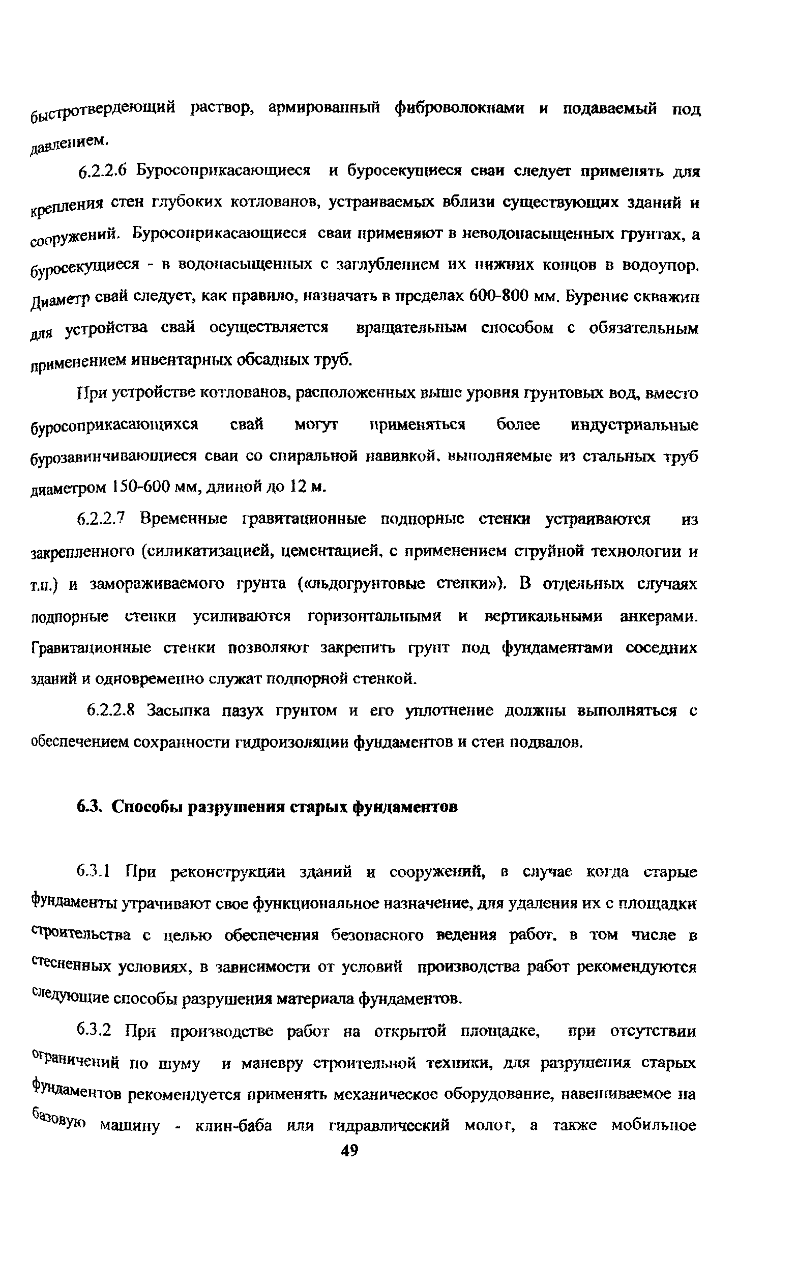 Рекомендации