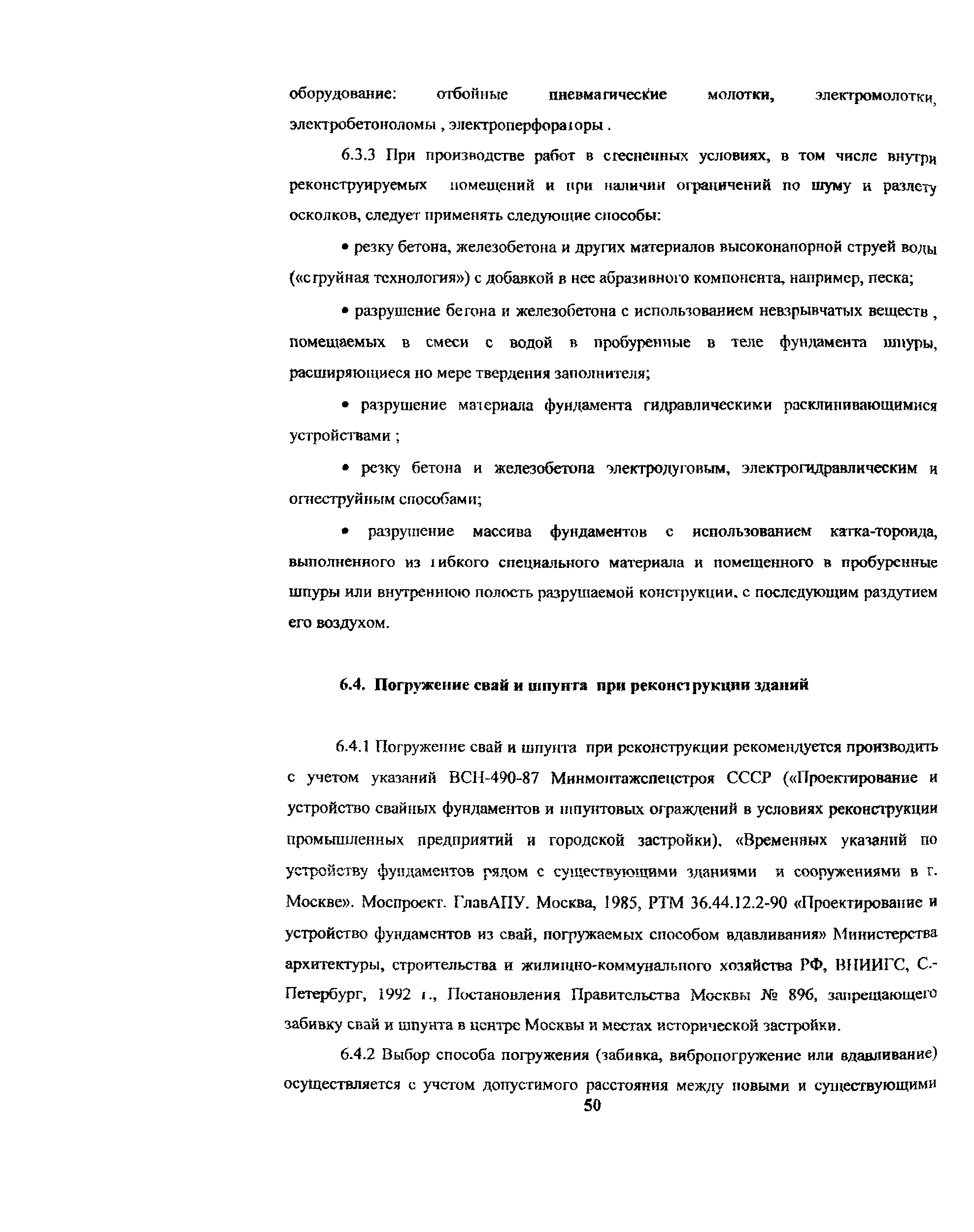 Рекомендации