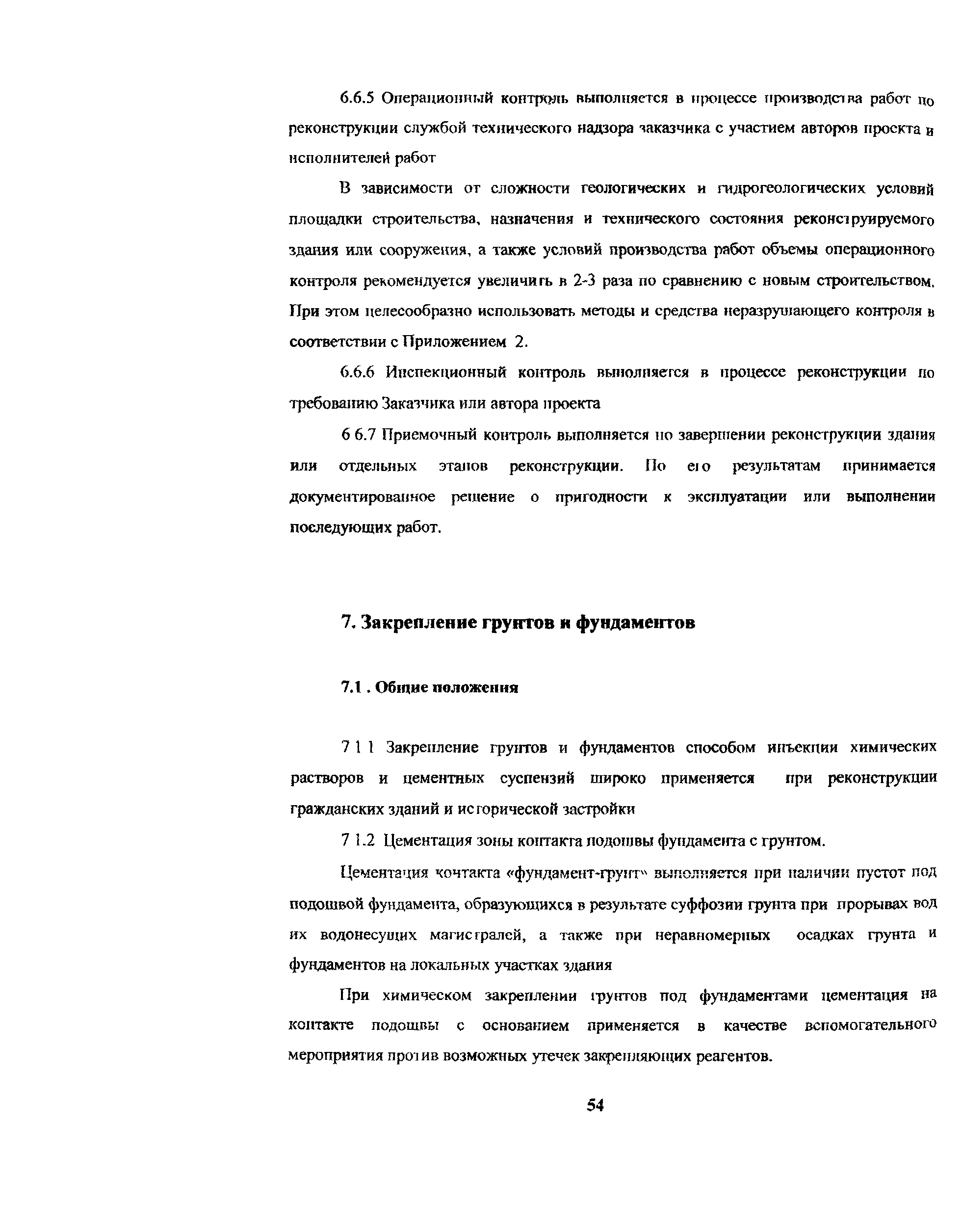 Рекомендации