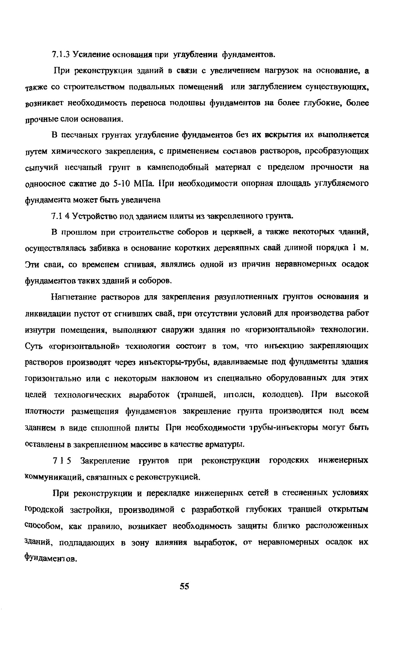 Рекомендации