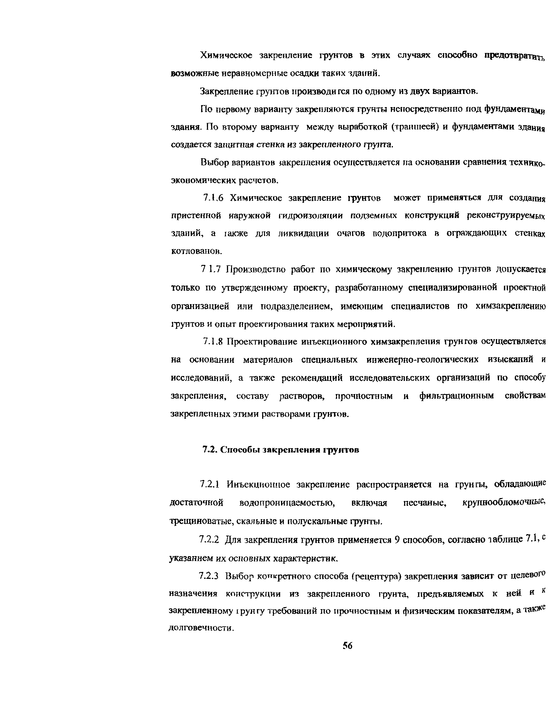 Рекомендации