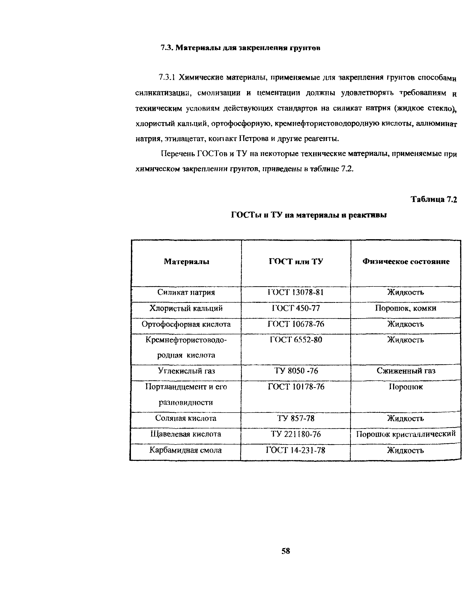 Рекомендации