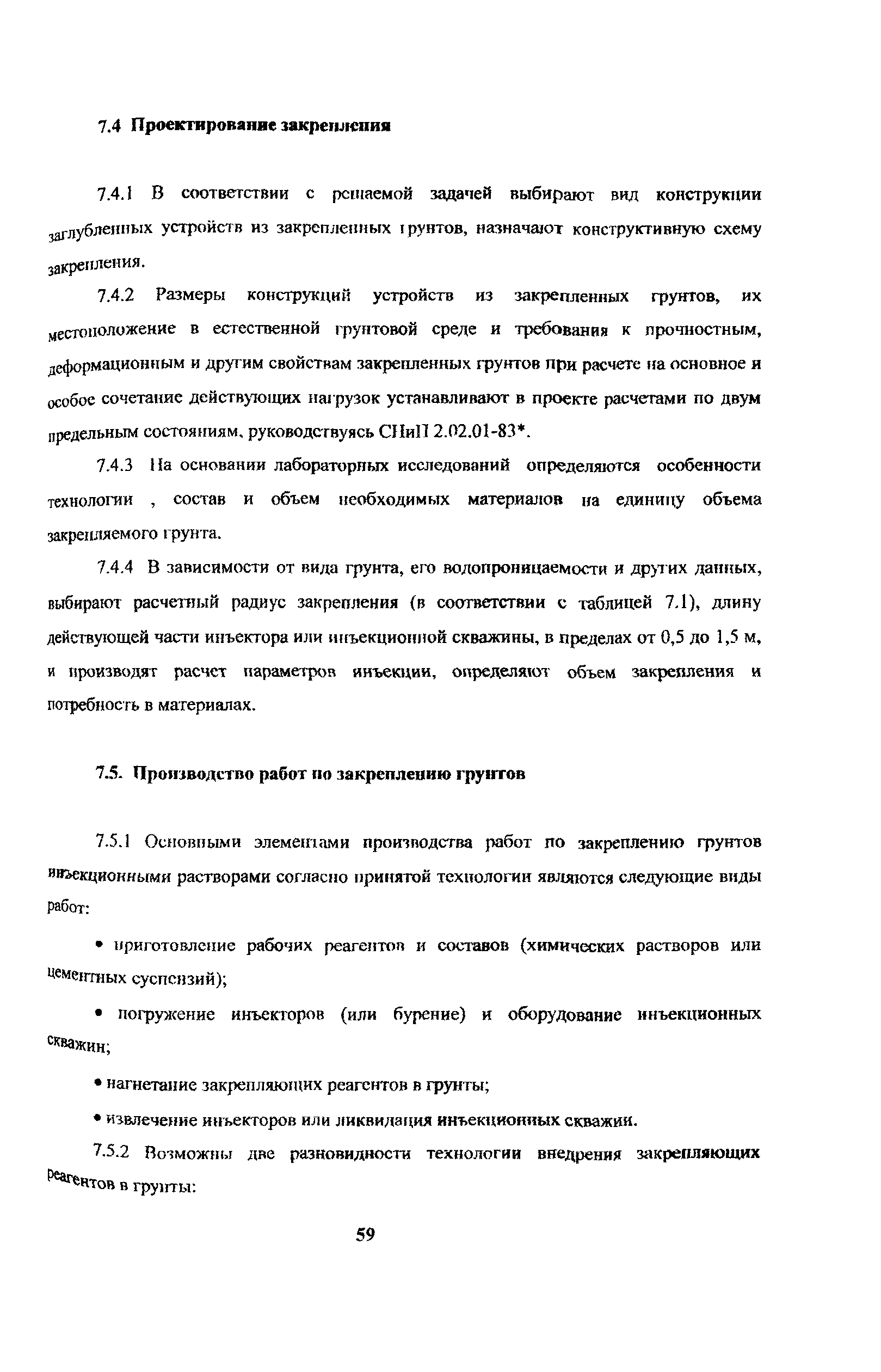 Рекомендации