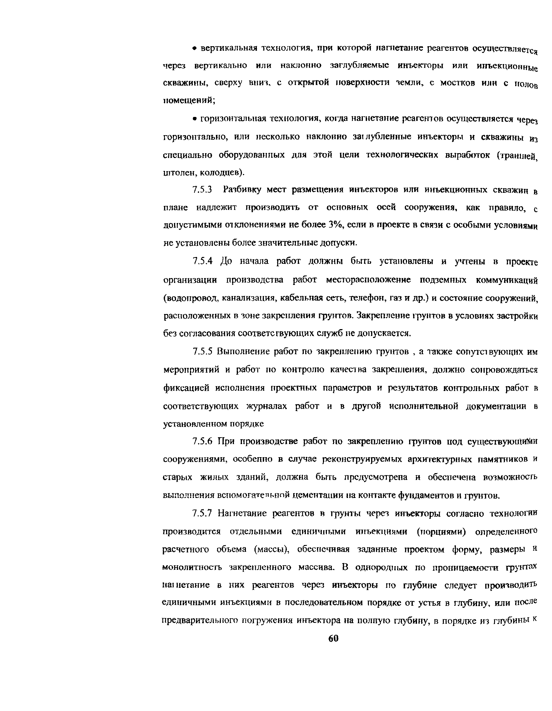 Рекомендации