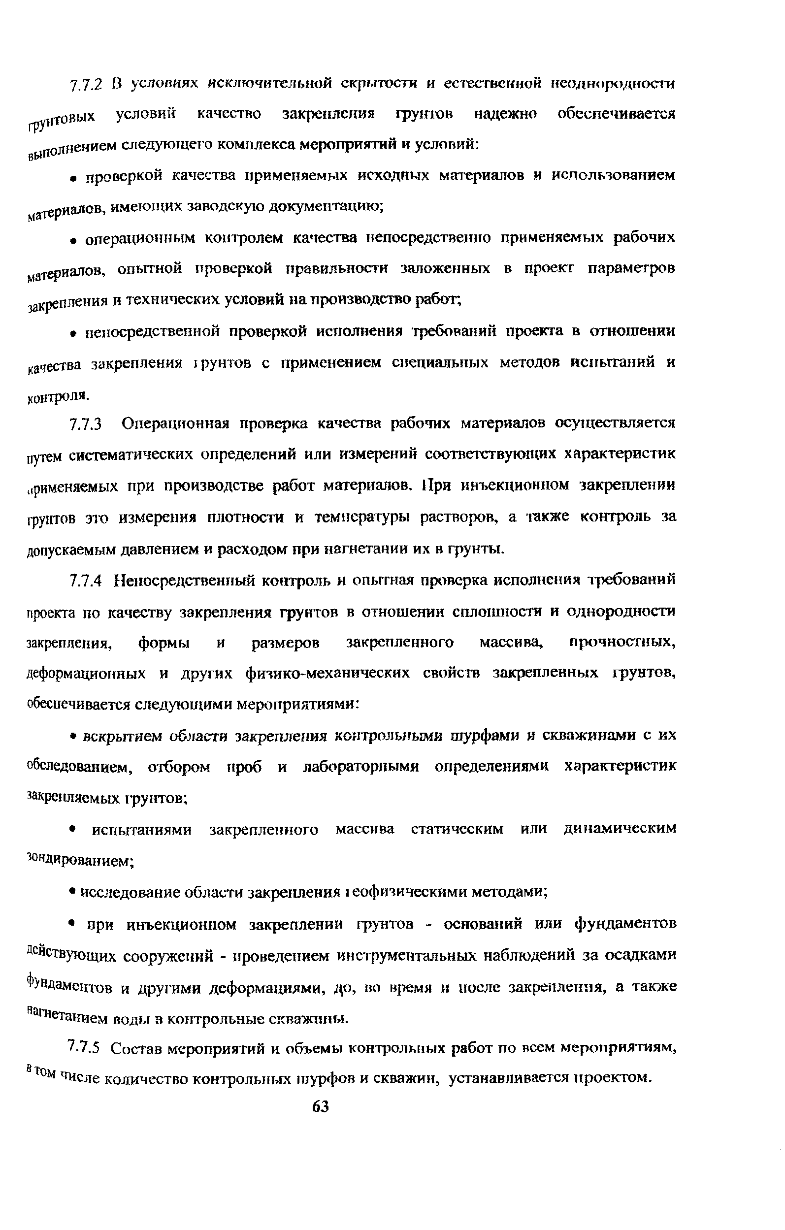 Рекомендации
