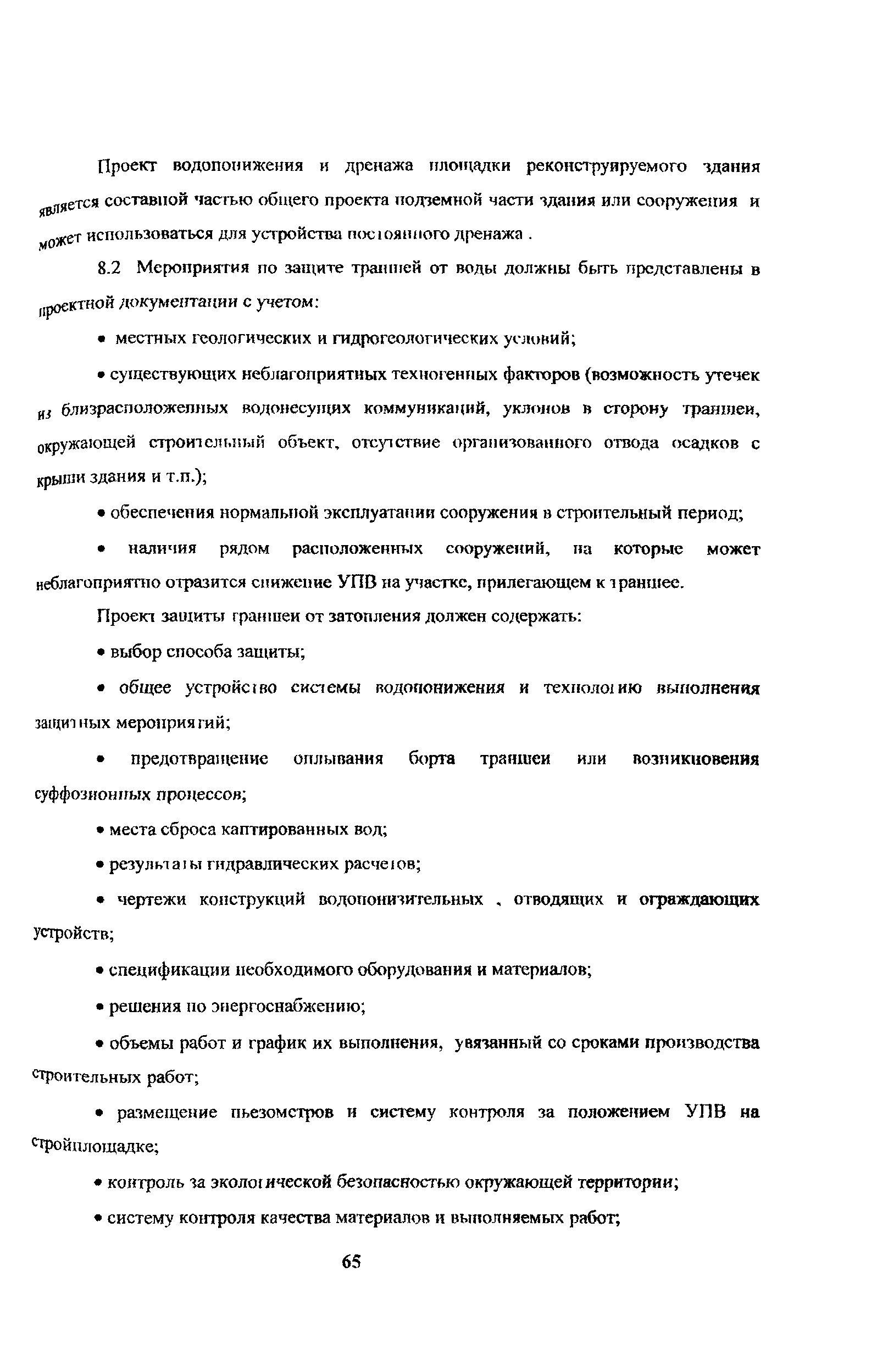 Рекомендации