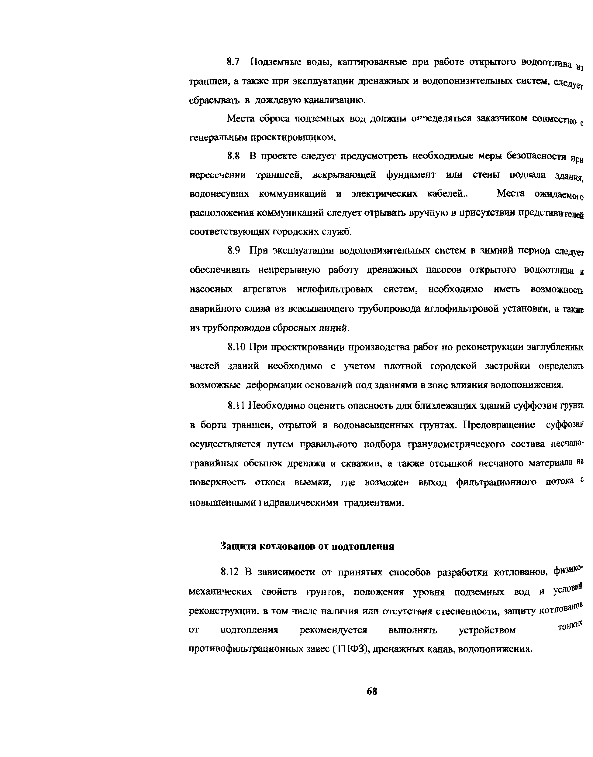 Рекомендации