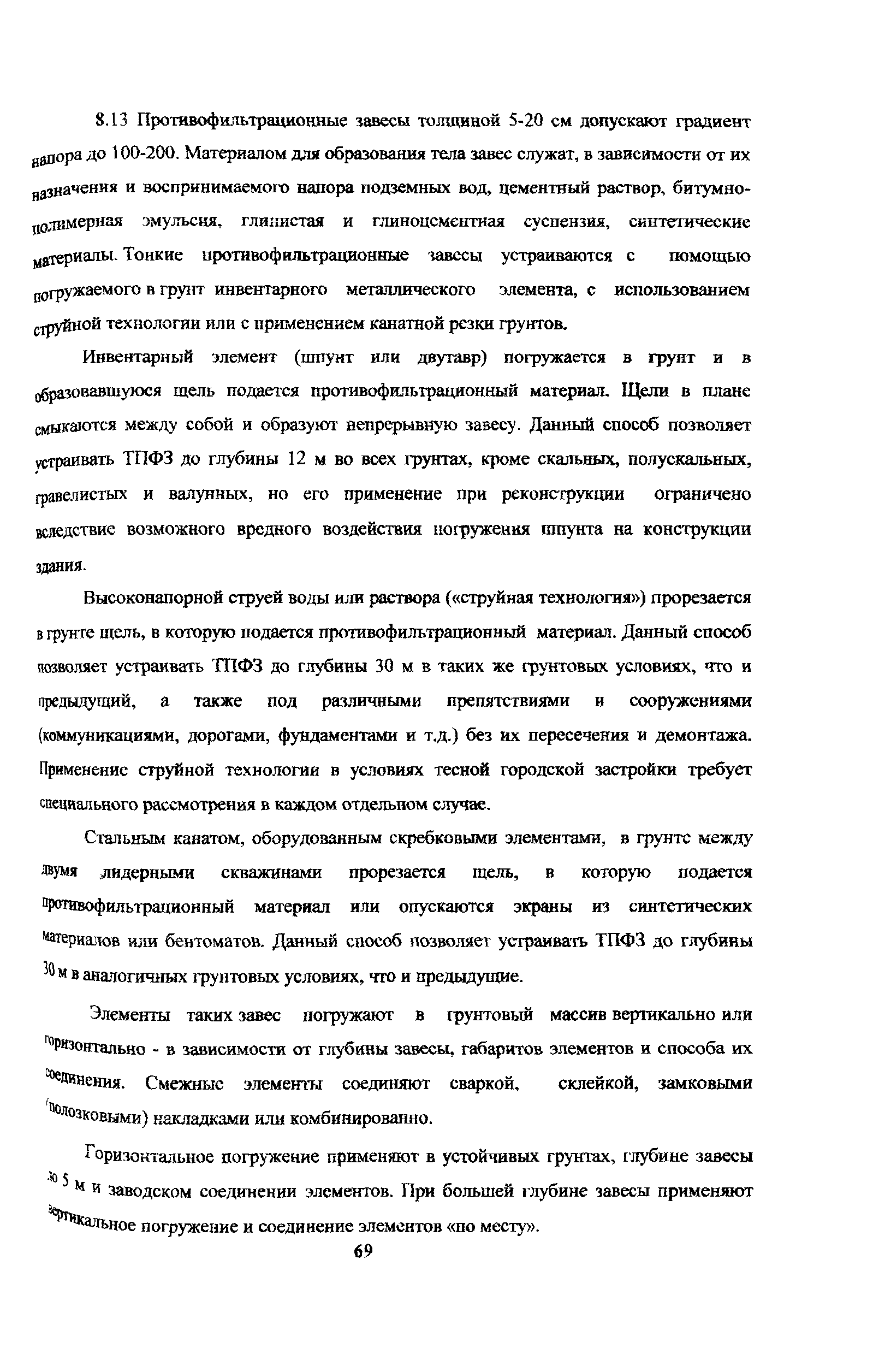 Рекомендации