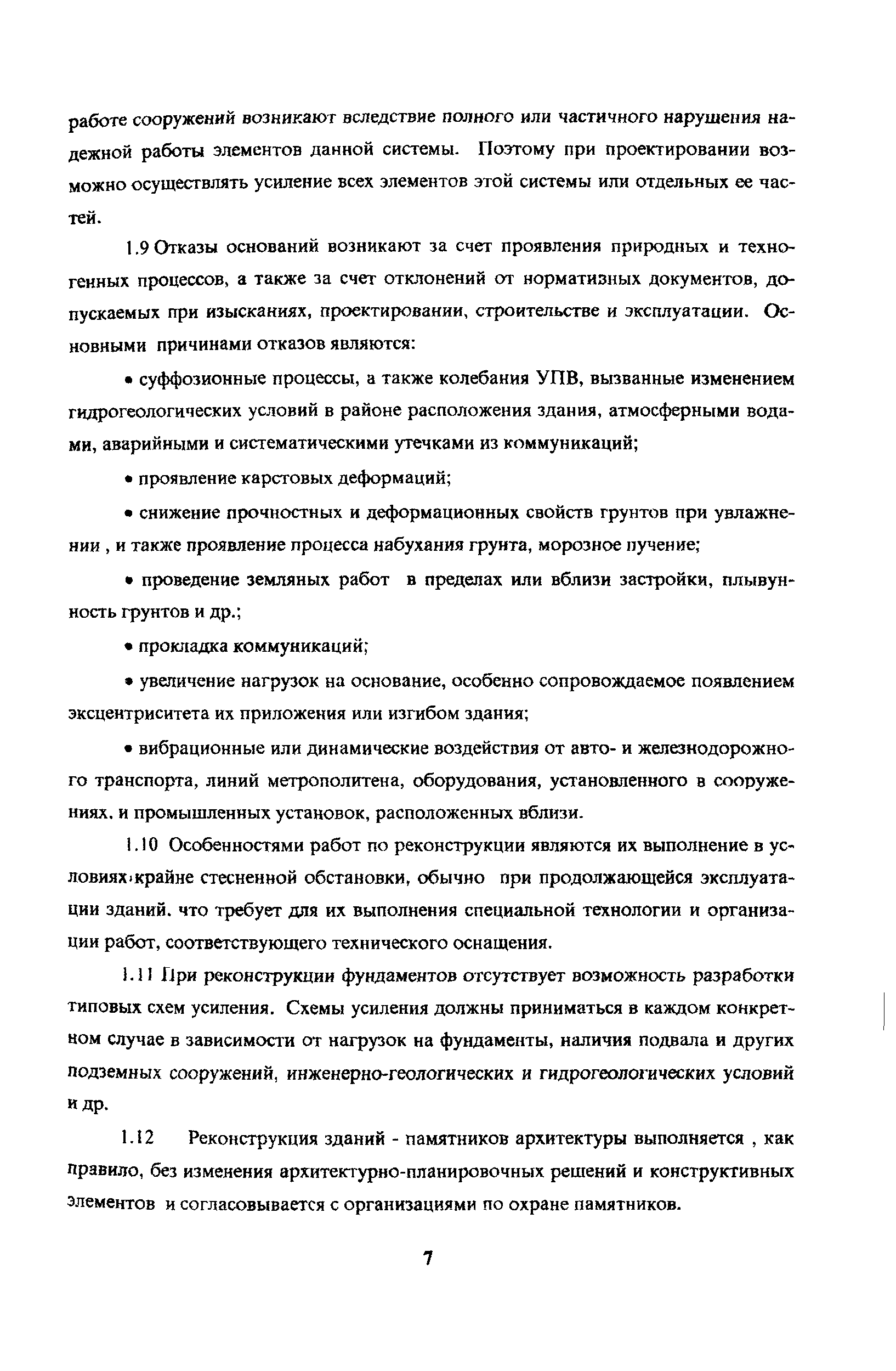 Рекомендации