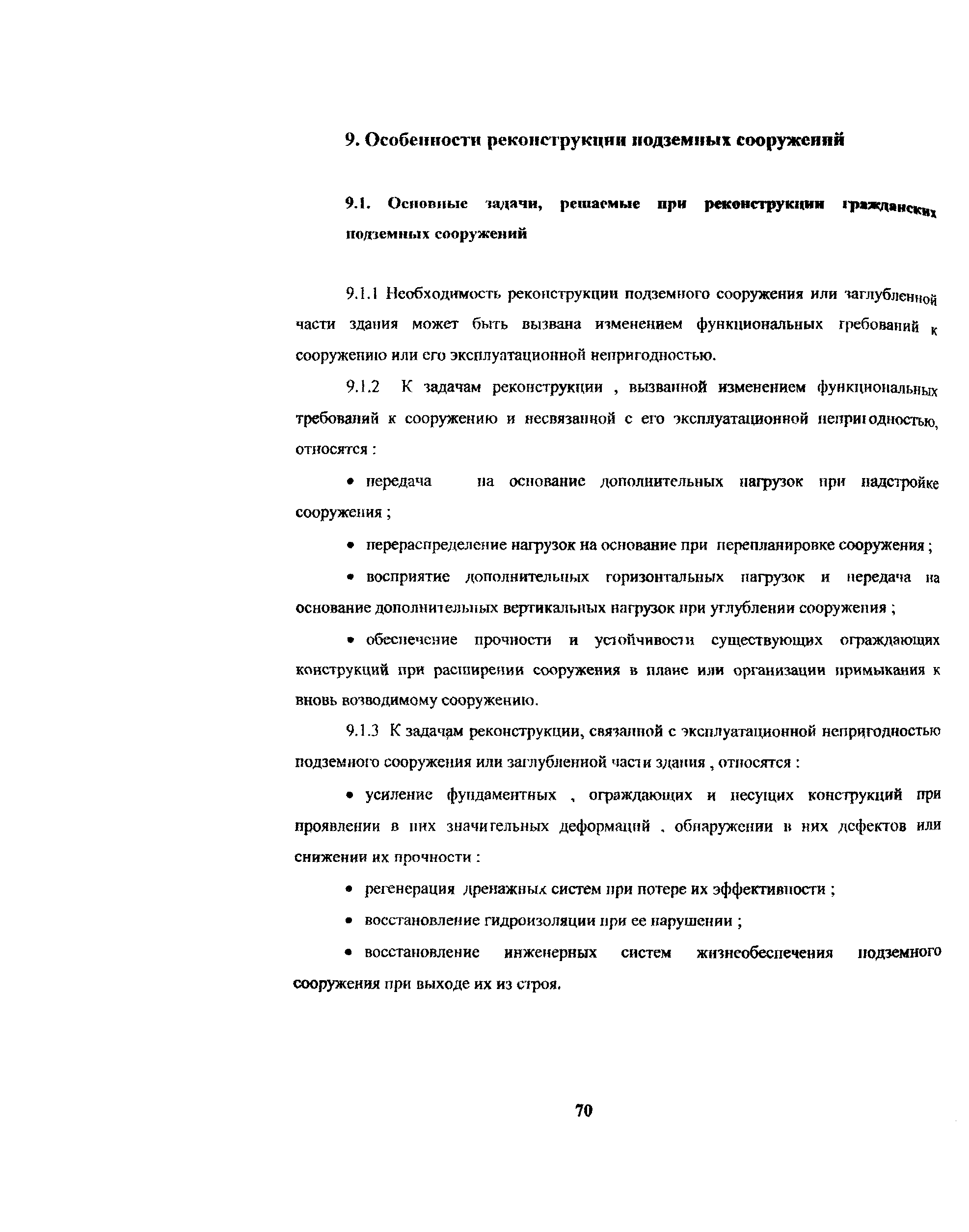 Рекомендации