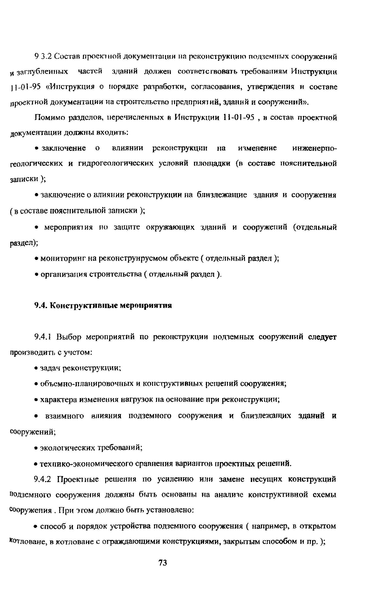 Рекомендации