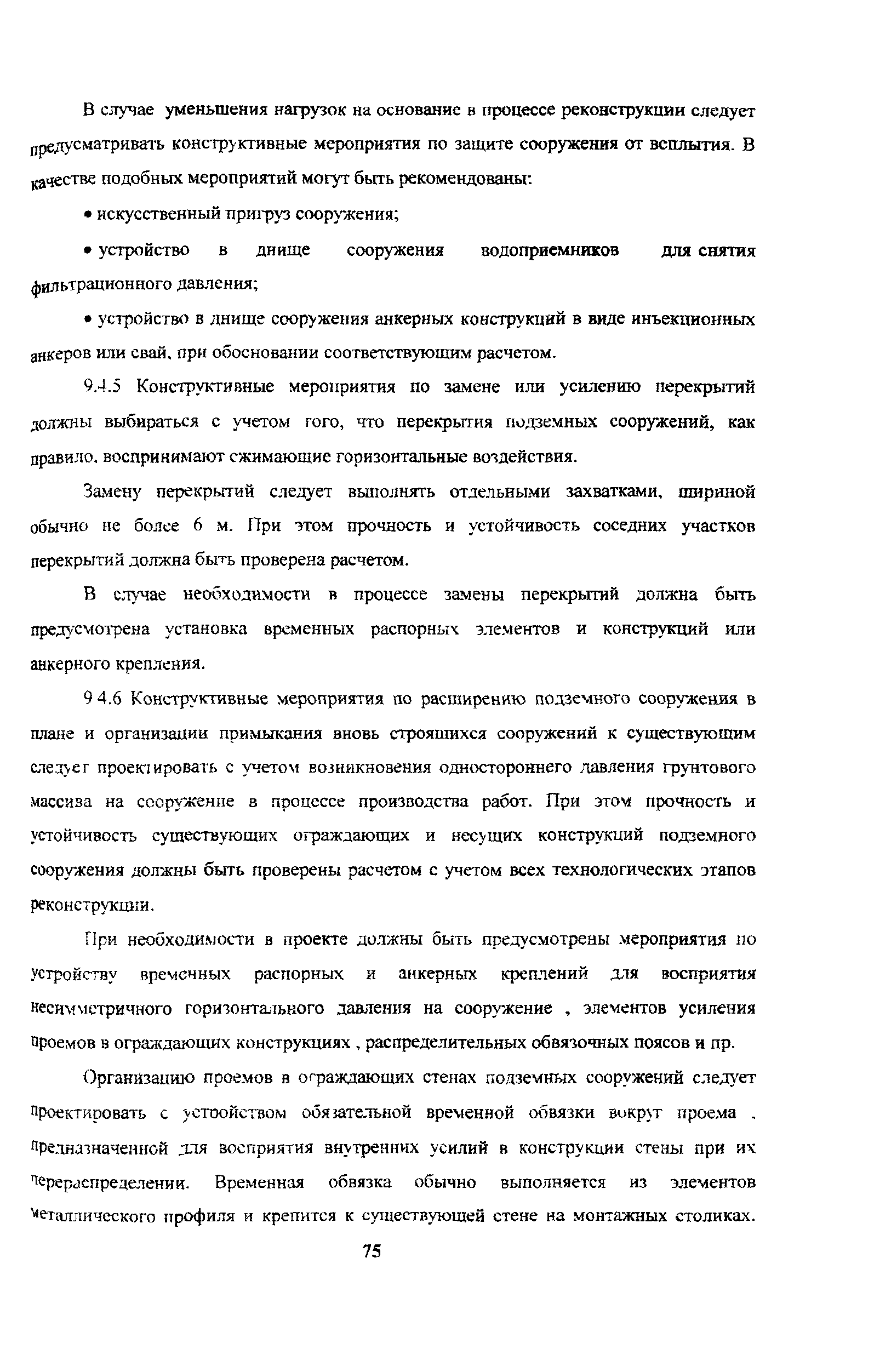 Рекомендации