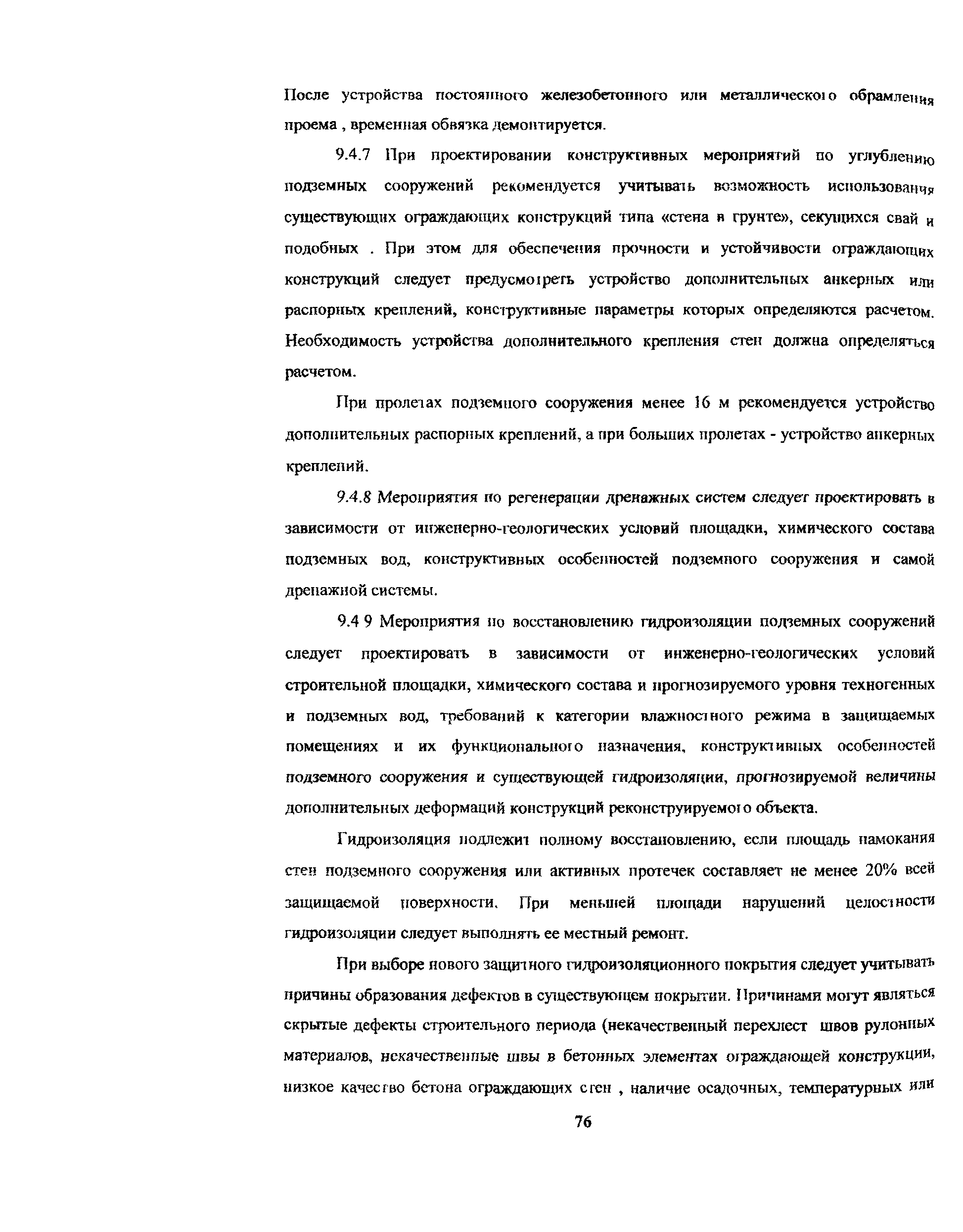 Рекомендации
