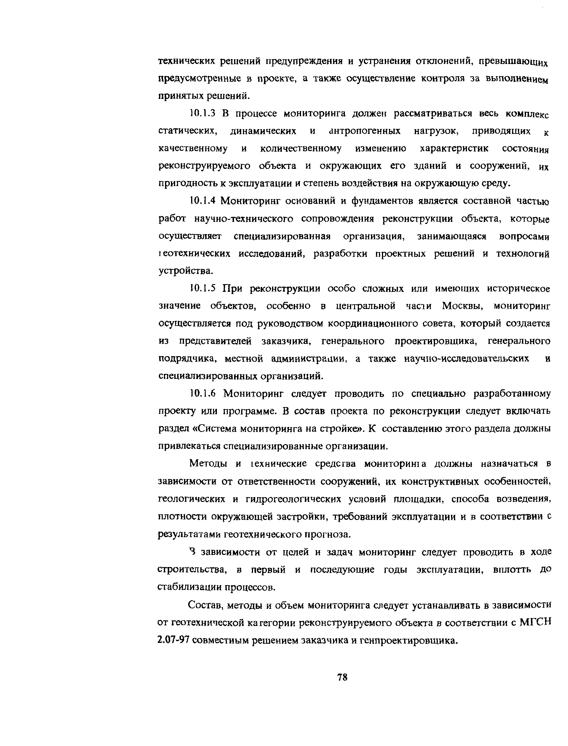 Рекомендации