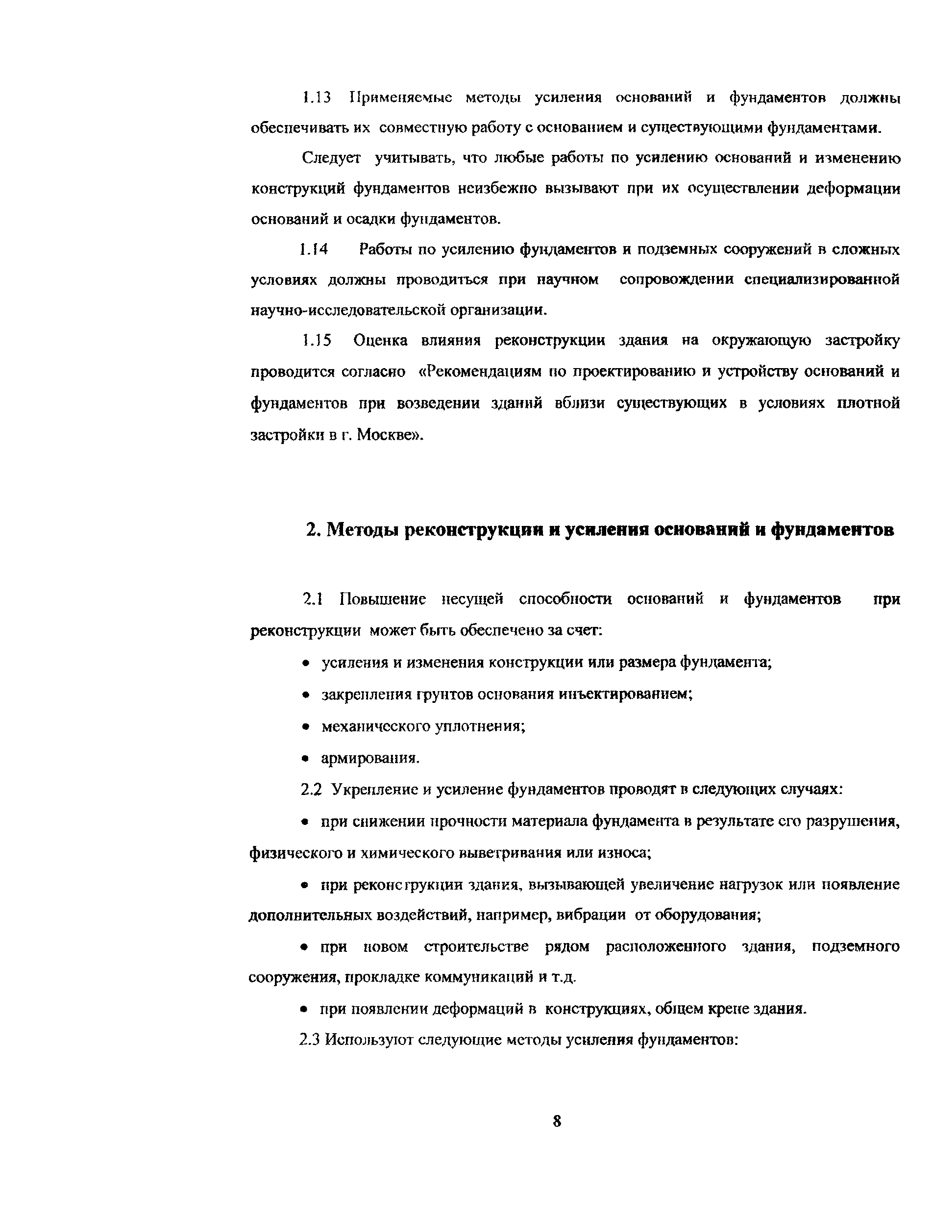 Рекомендации