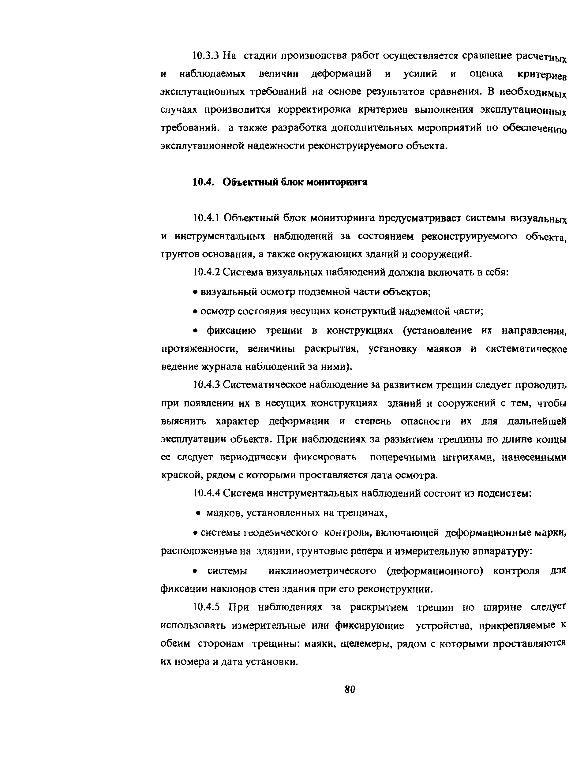 Рекомендации