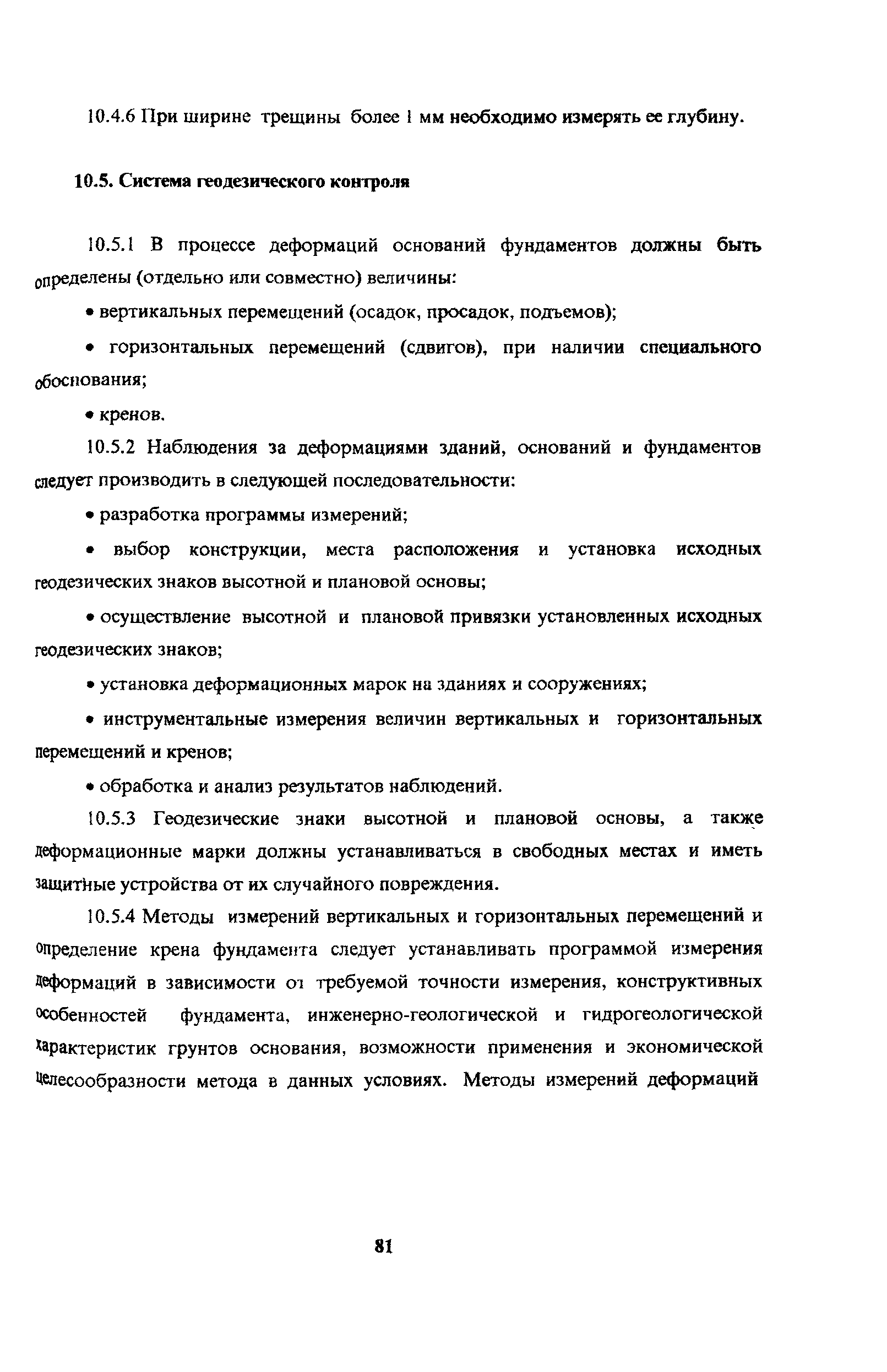 Рекомендации