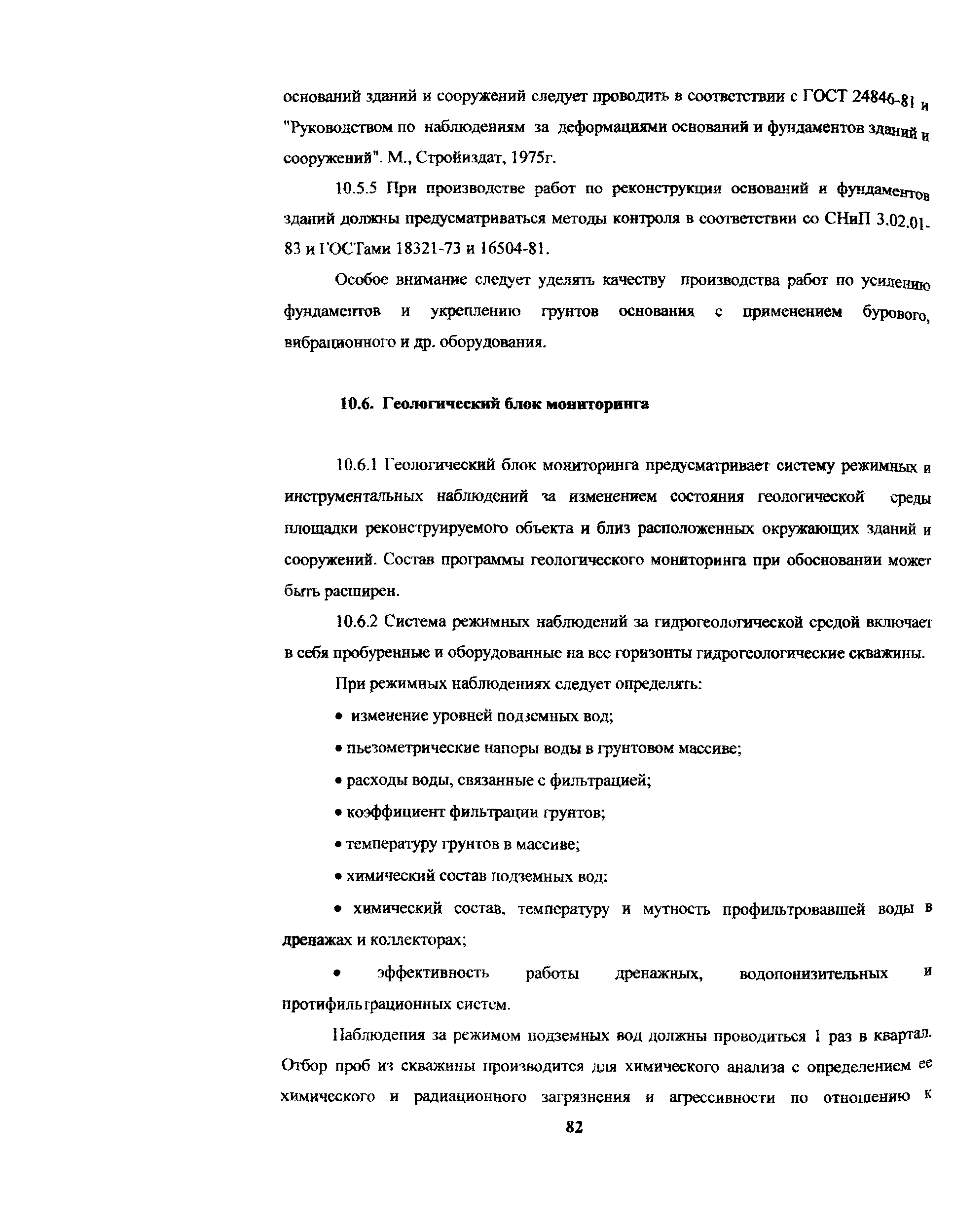 Рекомендации