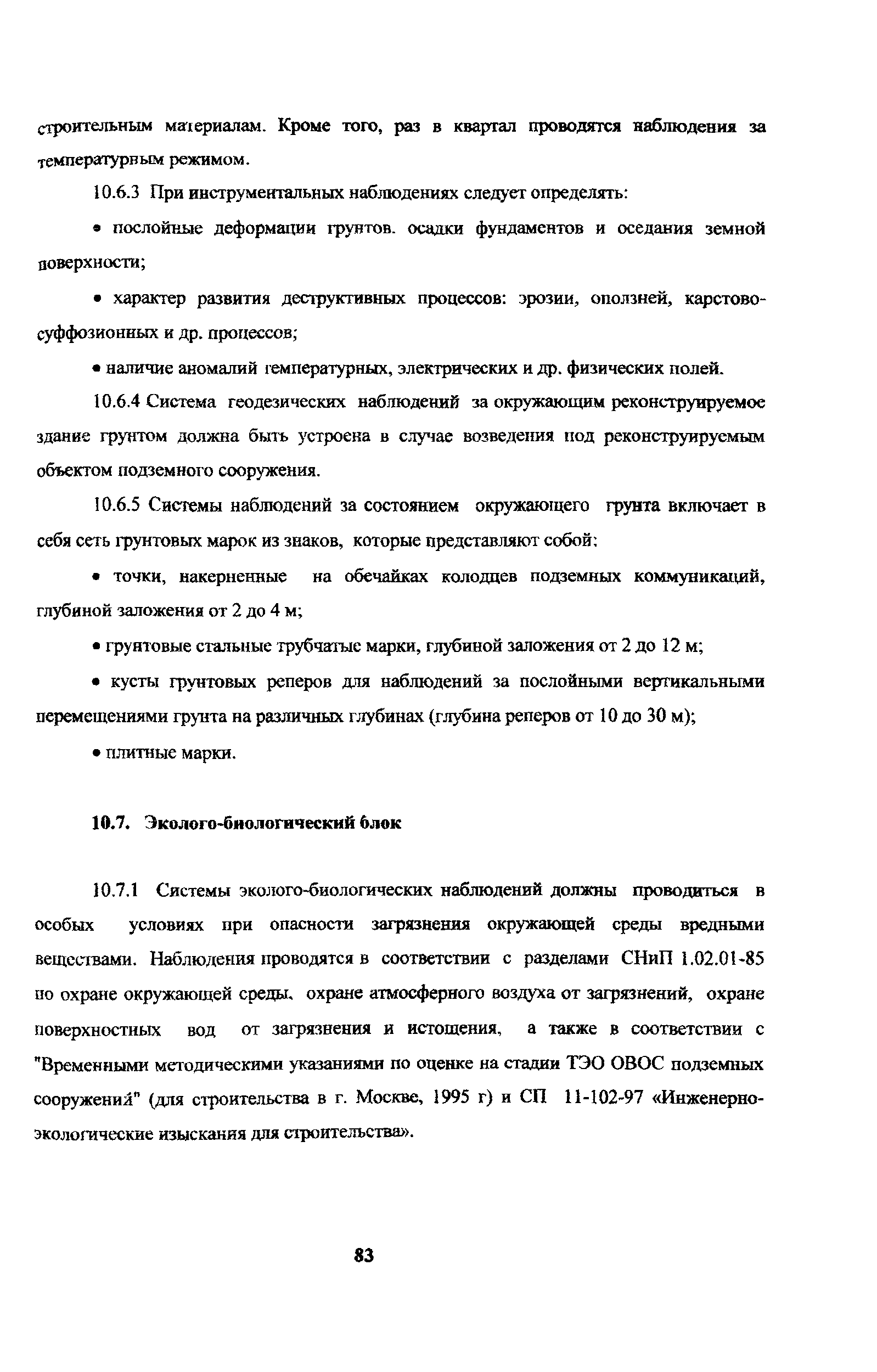 Рекомендации