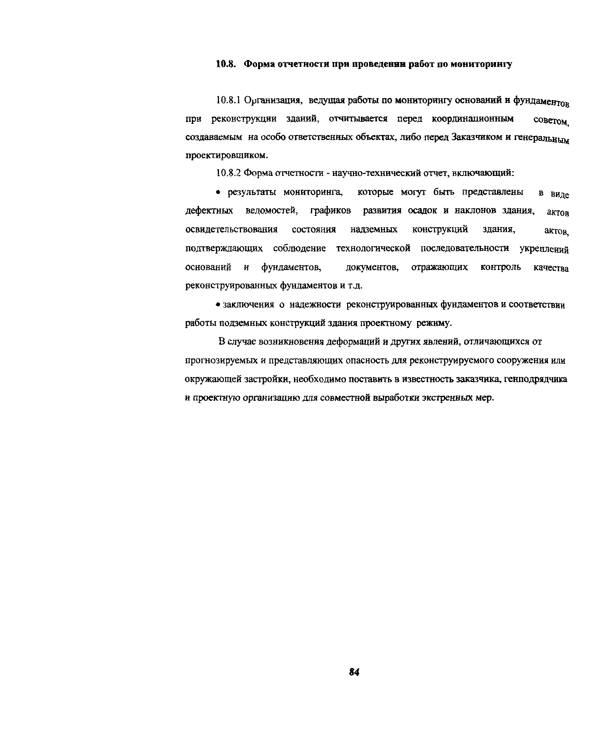 Рекомендации