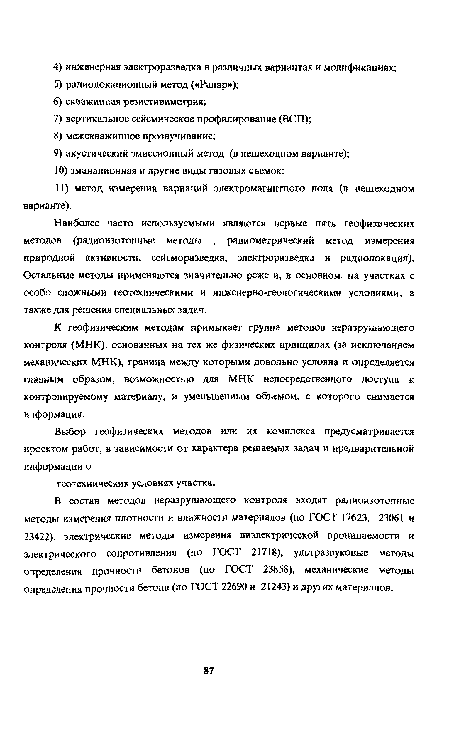 Рекомендации
