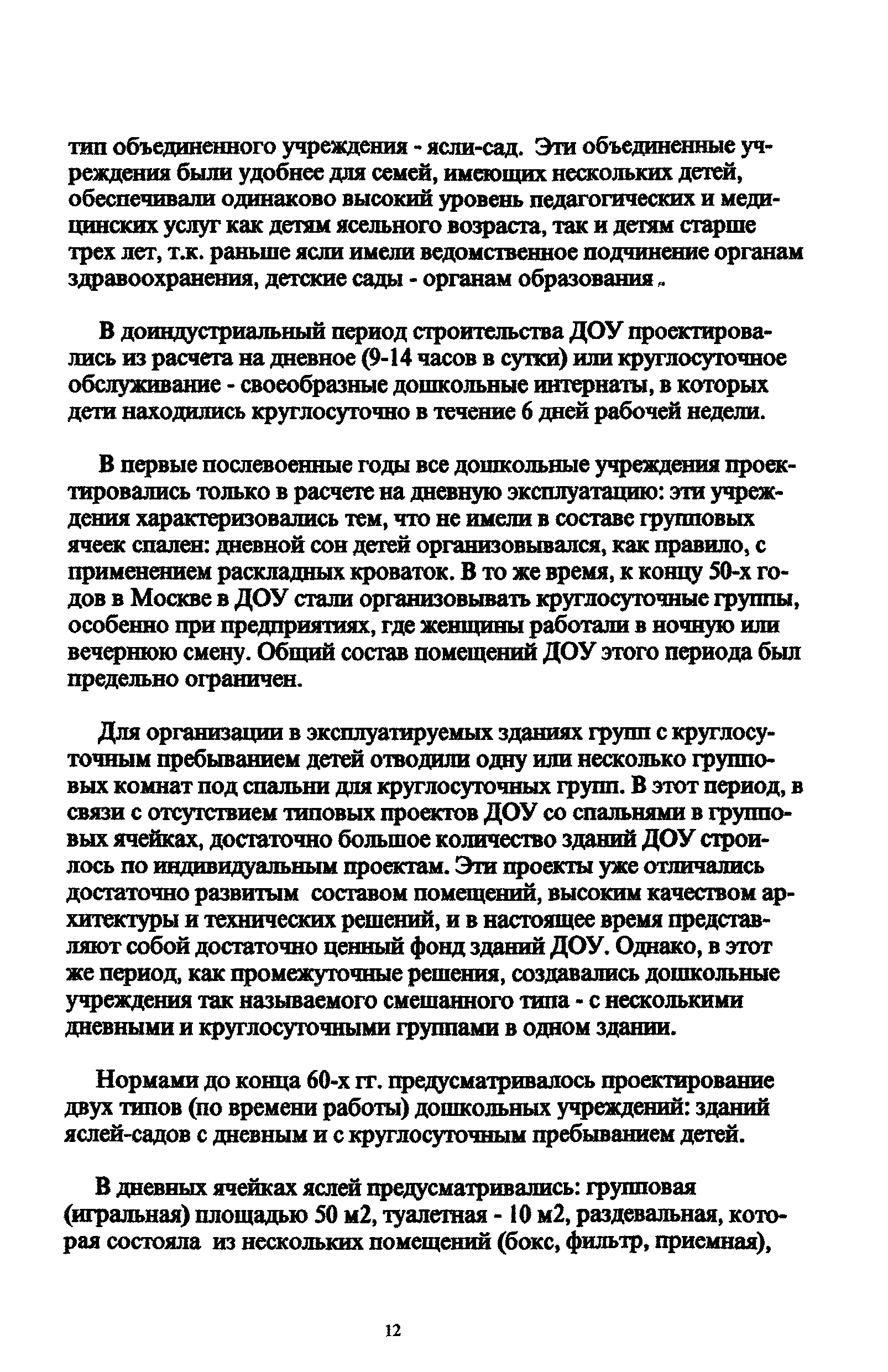 Рекомендации 