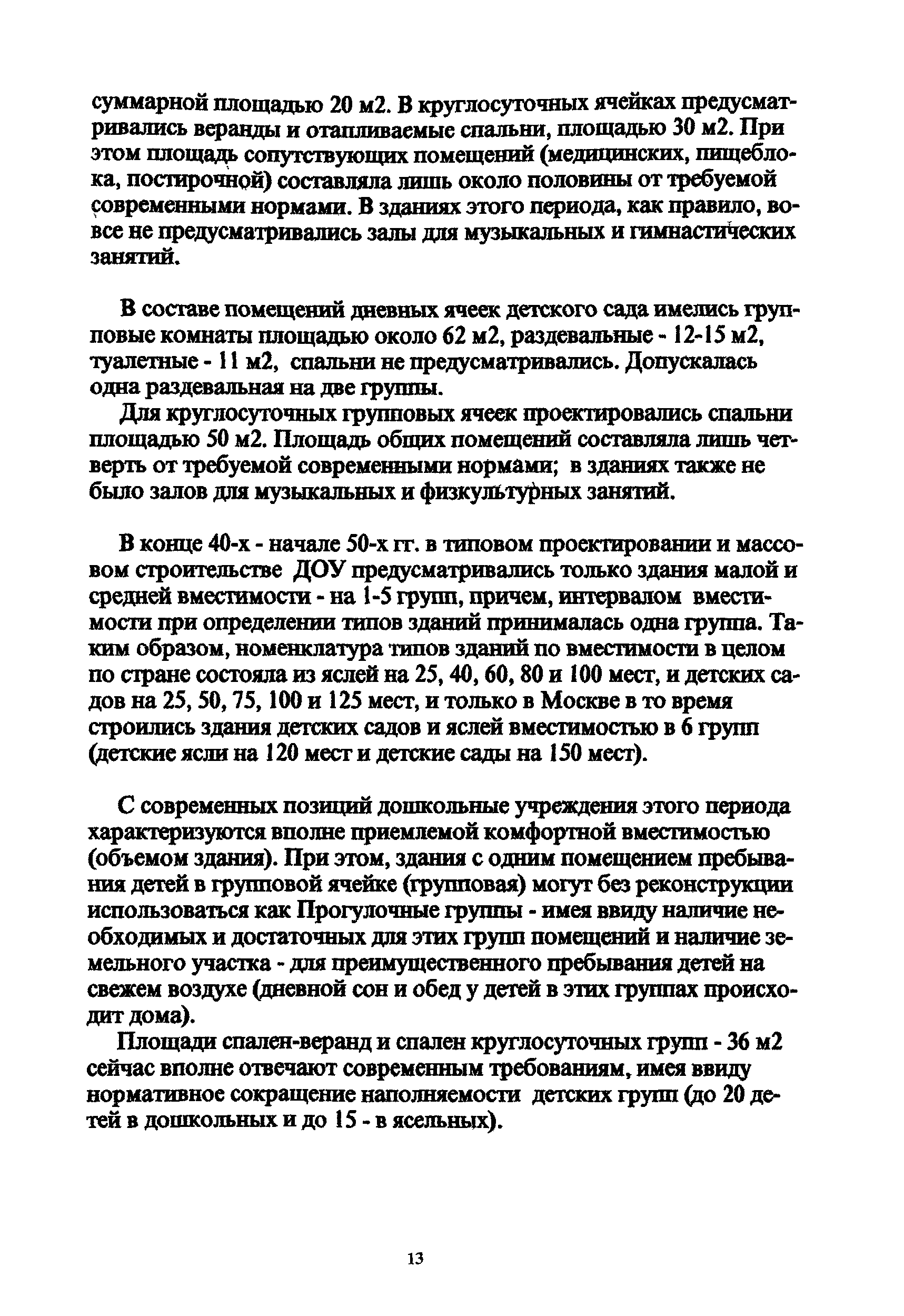 Рекомендации 