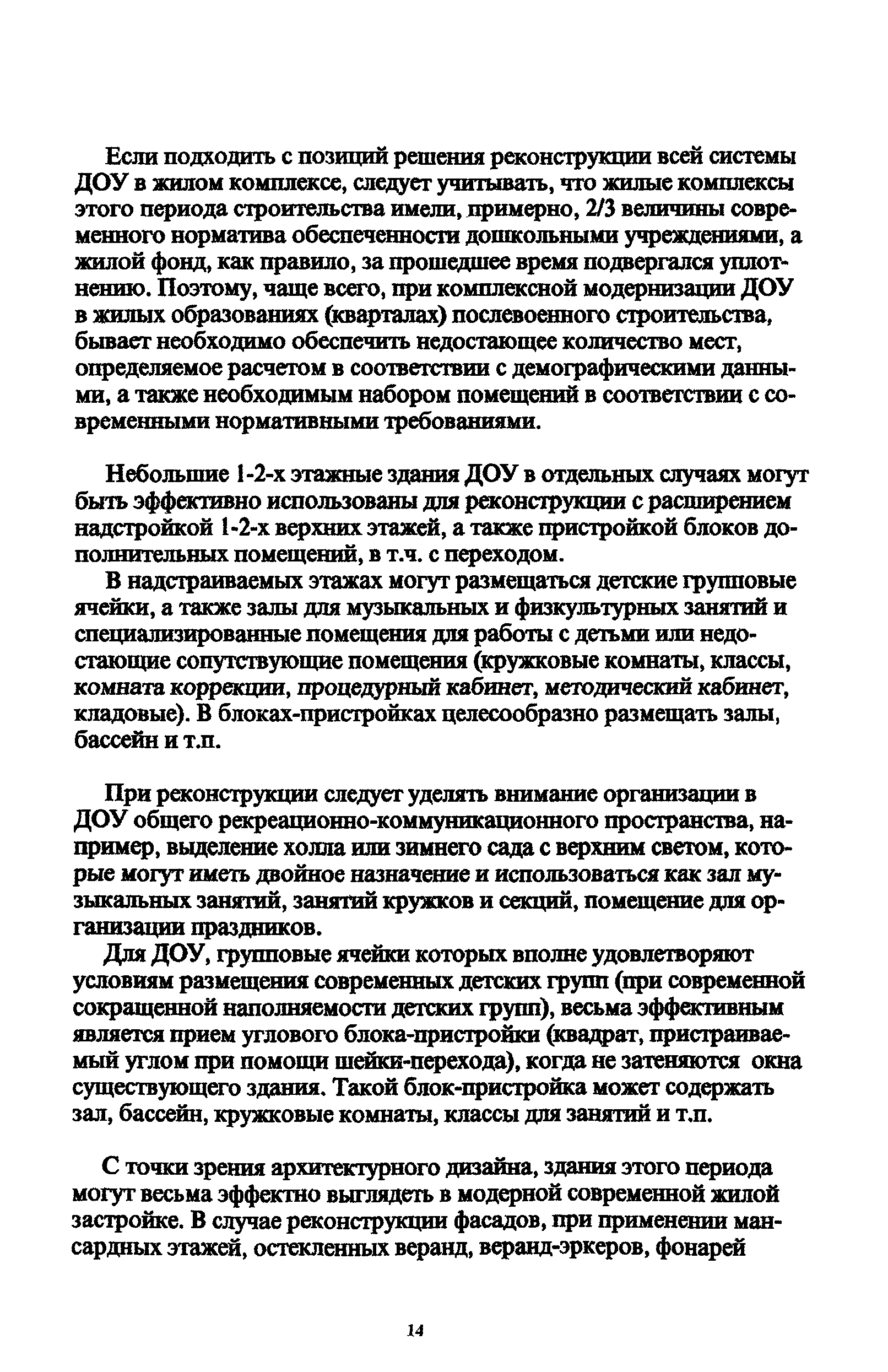 Рекомендации 