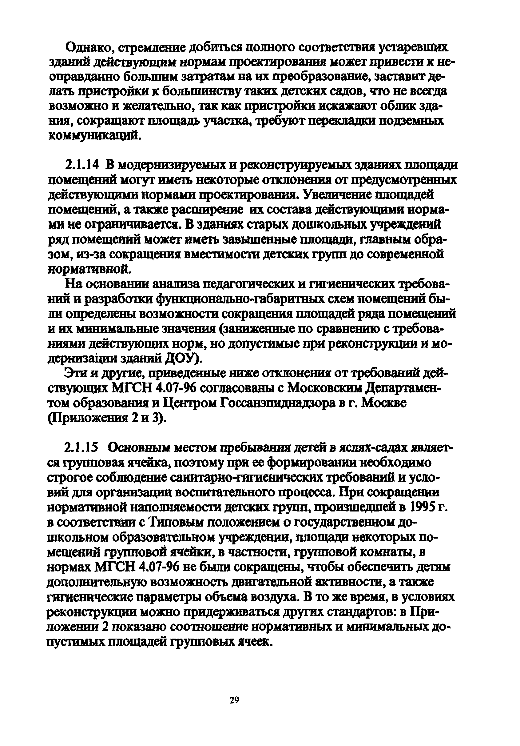 Рекомендации 