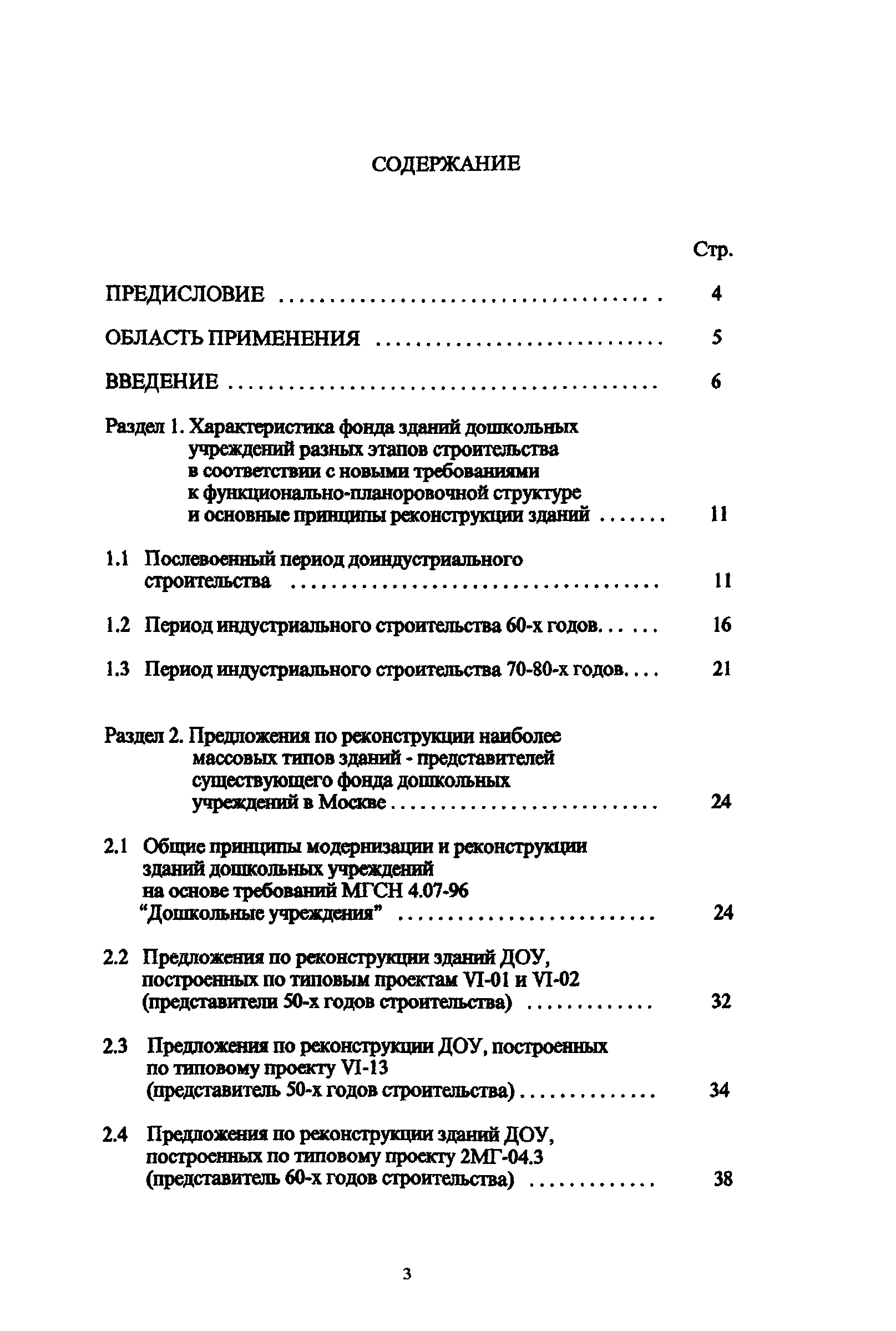 Рекомендации 