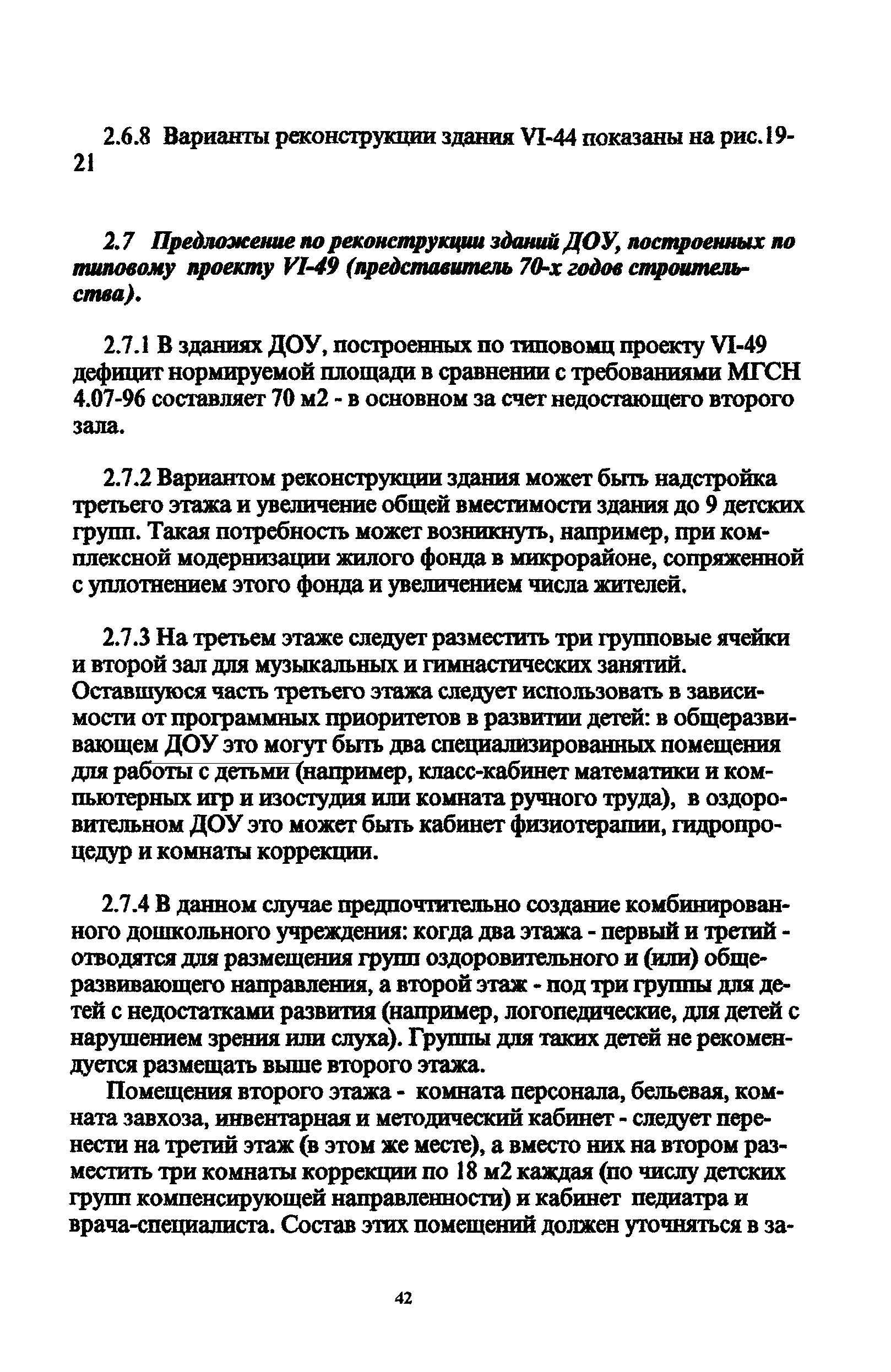 Рекомендации 