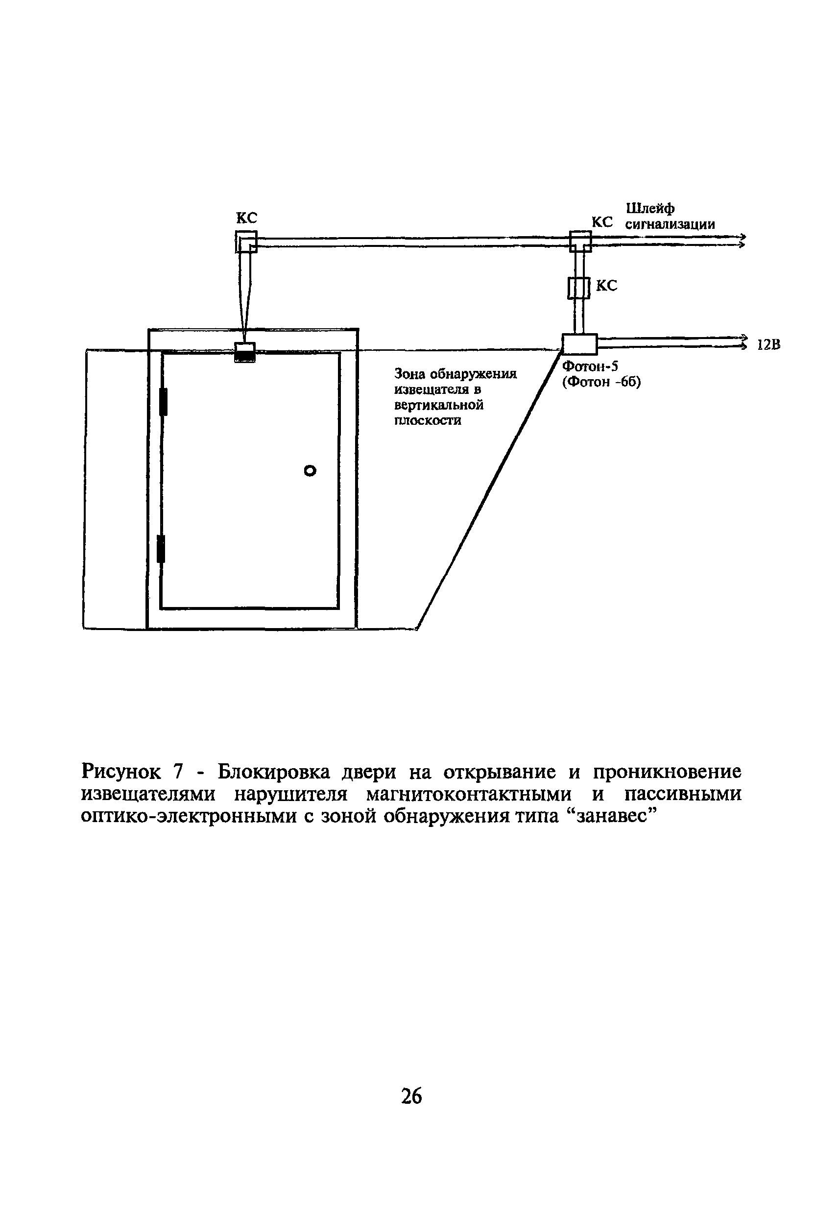 Р 78.36.004-99