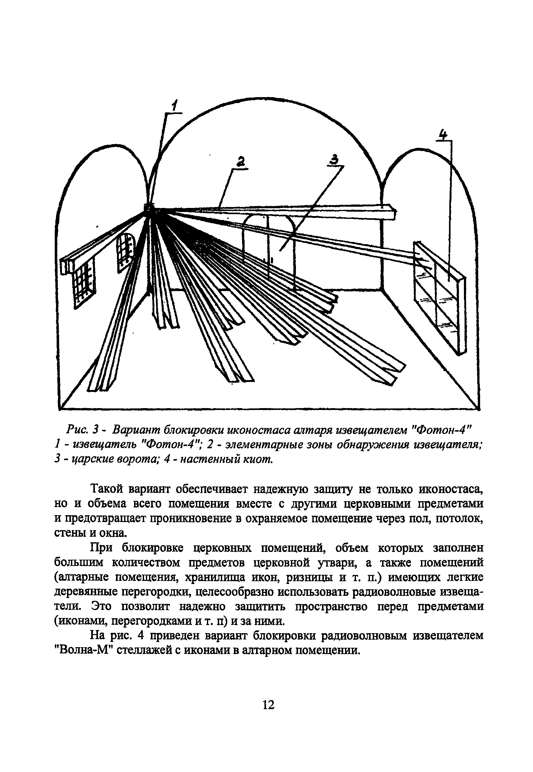 Р 78.36.001-99