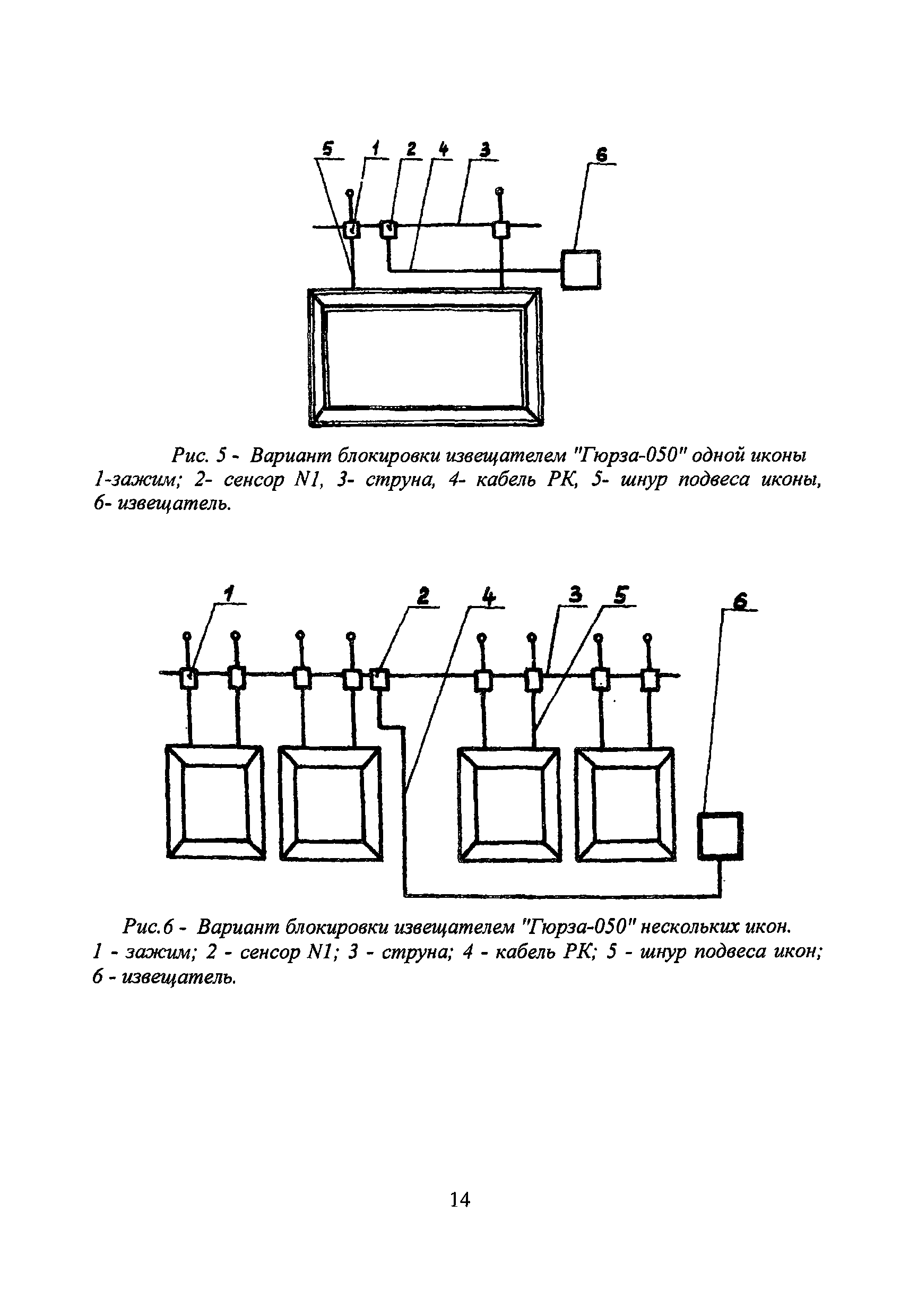 Р 78.36.001-99