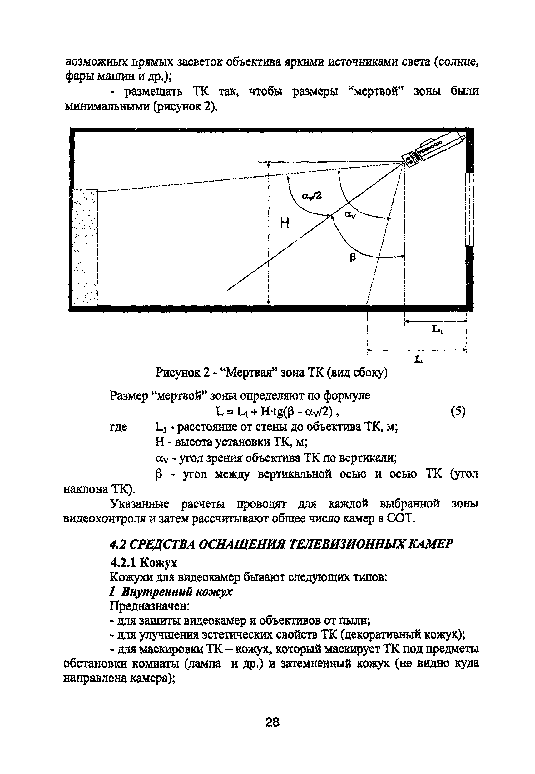 Р 78.36.008-99