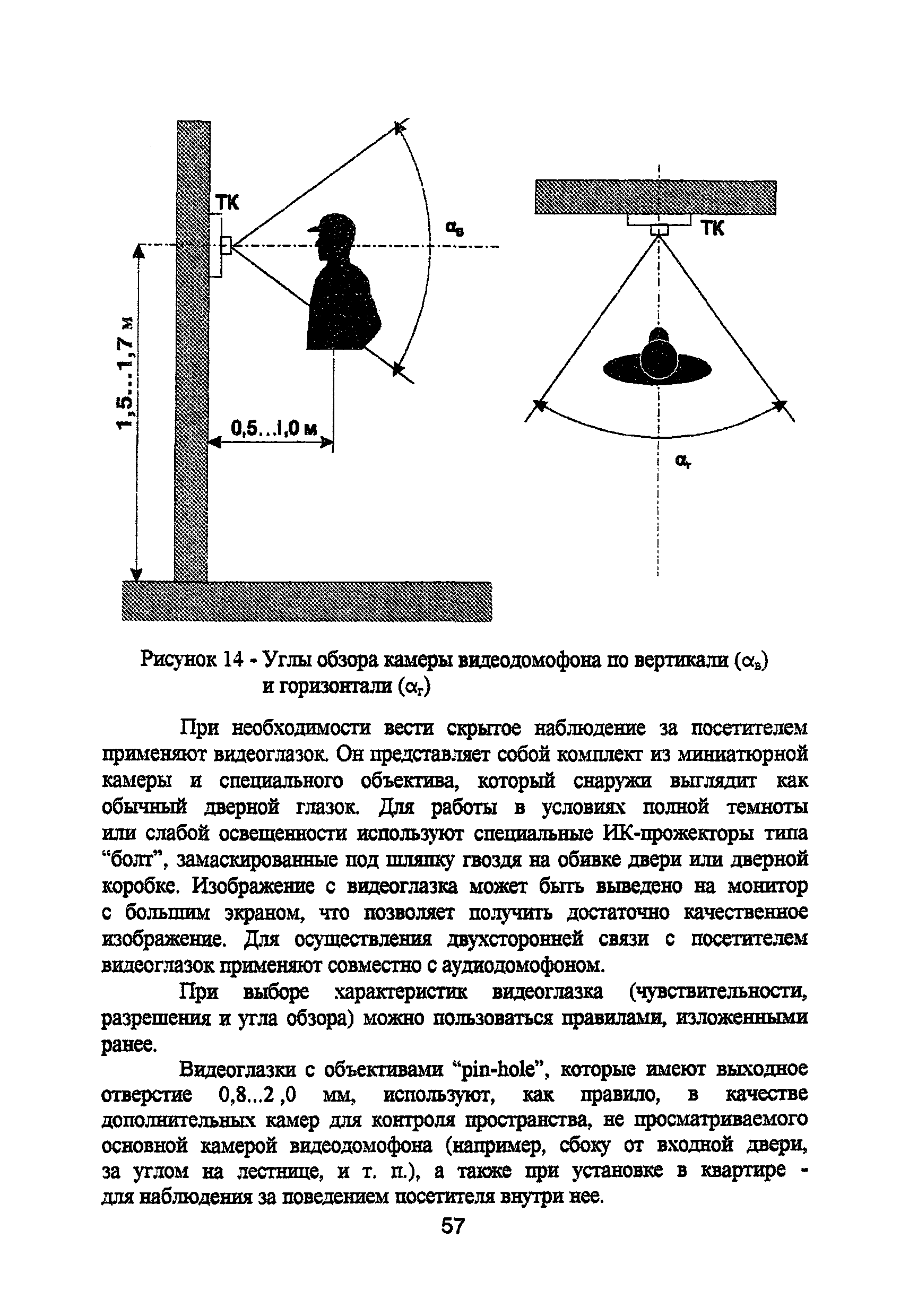 Р 78.36.008-99