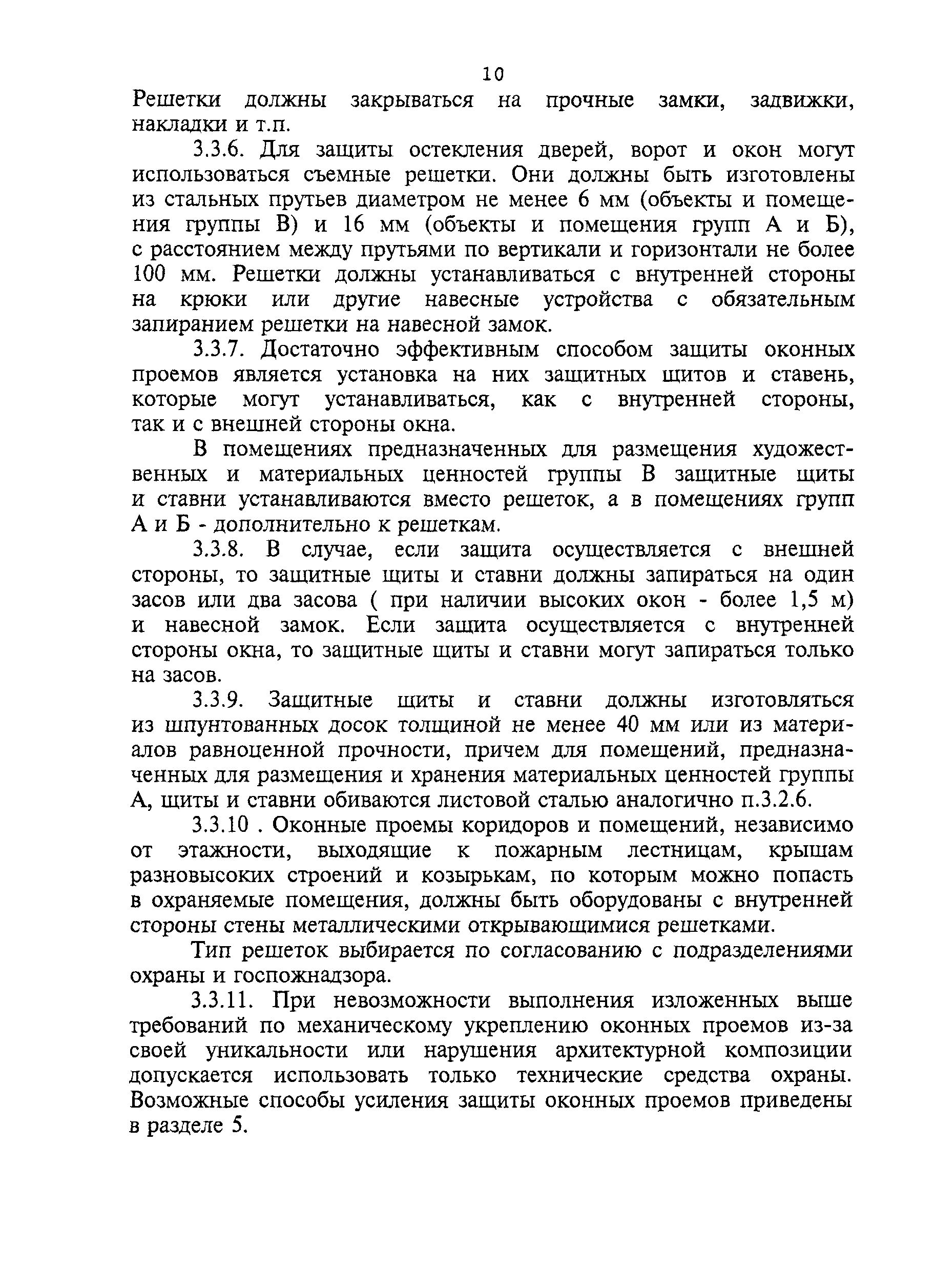 ТТ 78.36.002-99