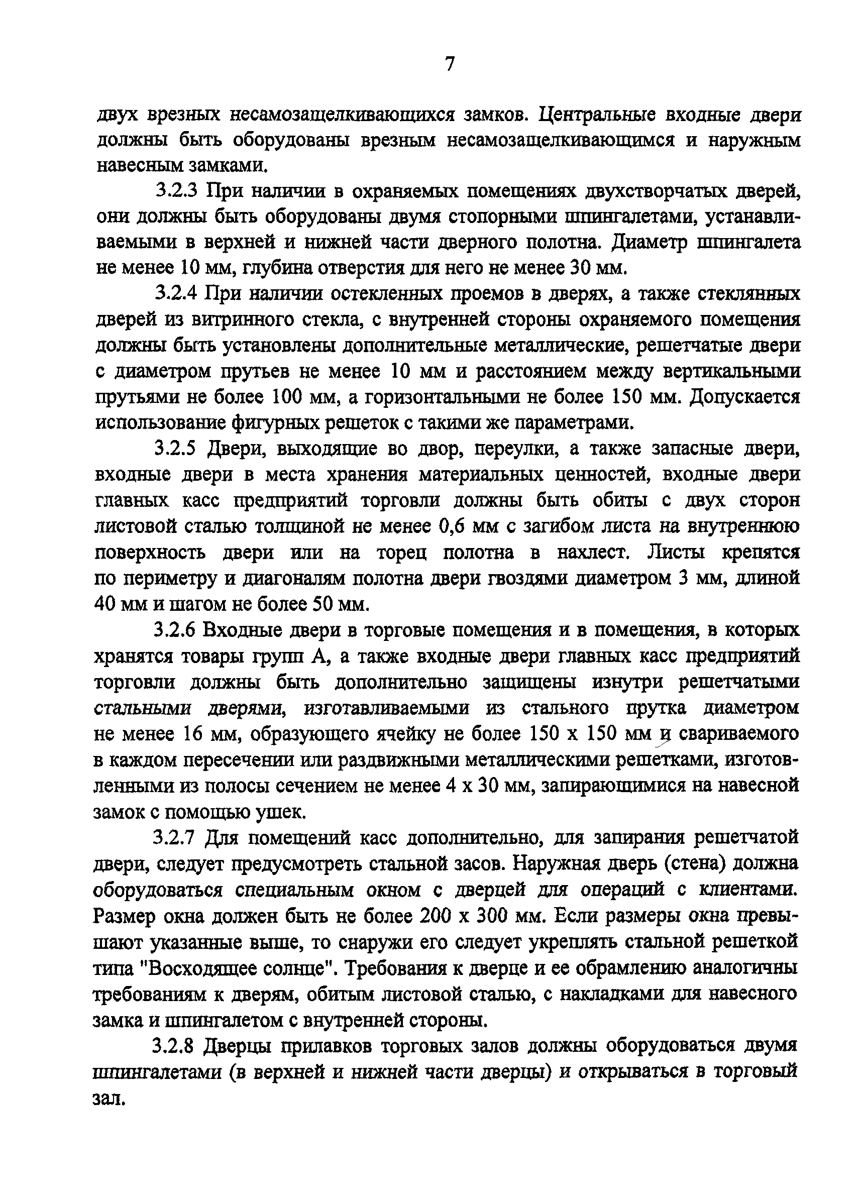 ТТ 78.36.001-99